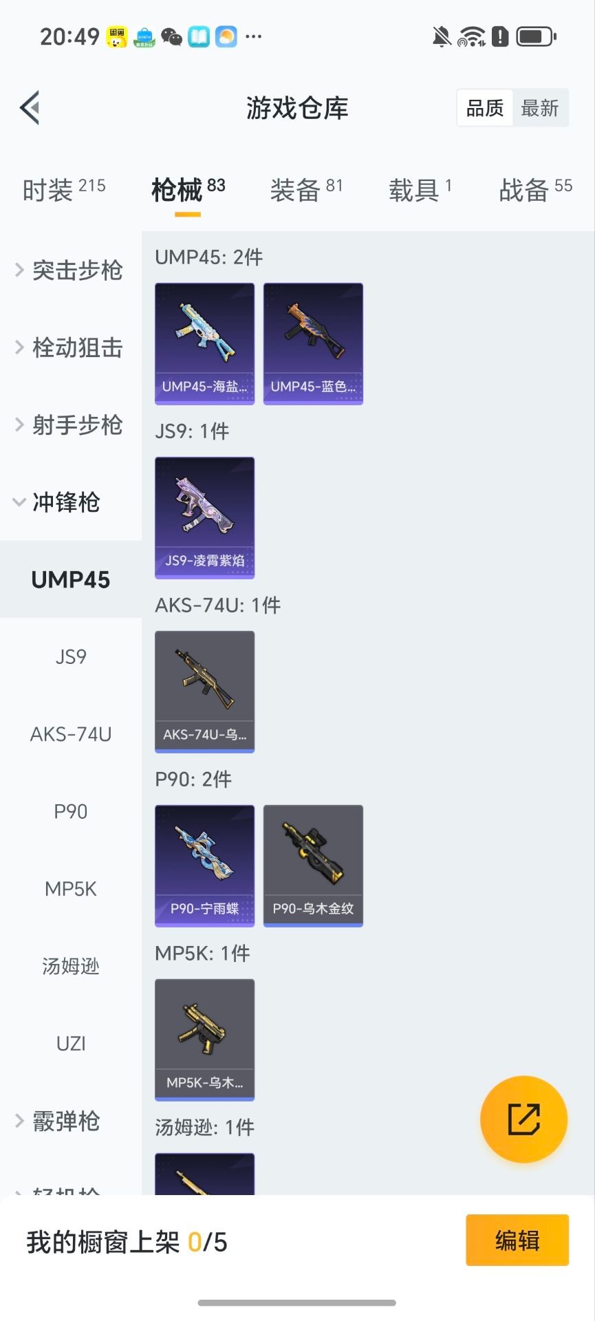 HPCMW3430103和平精英账号详情图3 HPCMW3430103和平精英账号详情图3