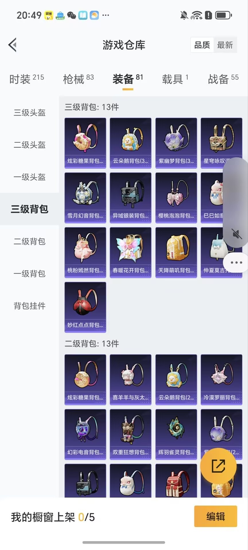 HPCMW3430103和平精英账号详情图10 HPCMW3430103和平精英账号详情图10