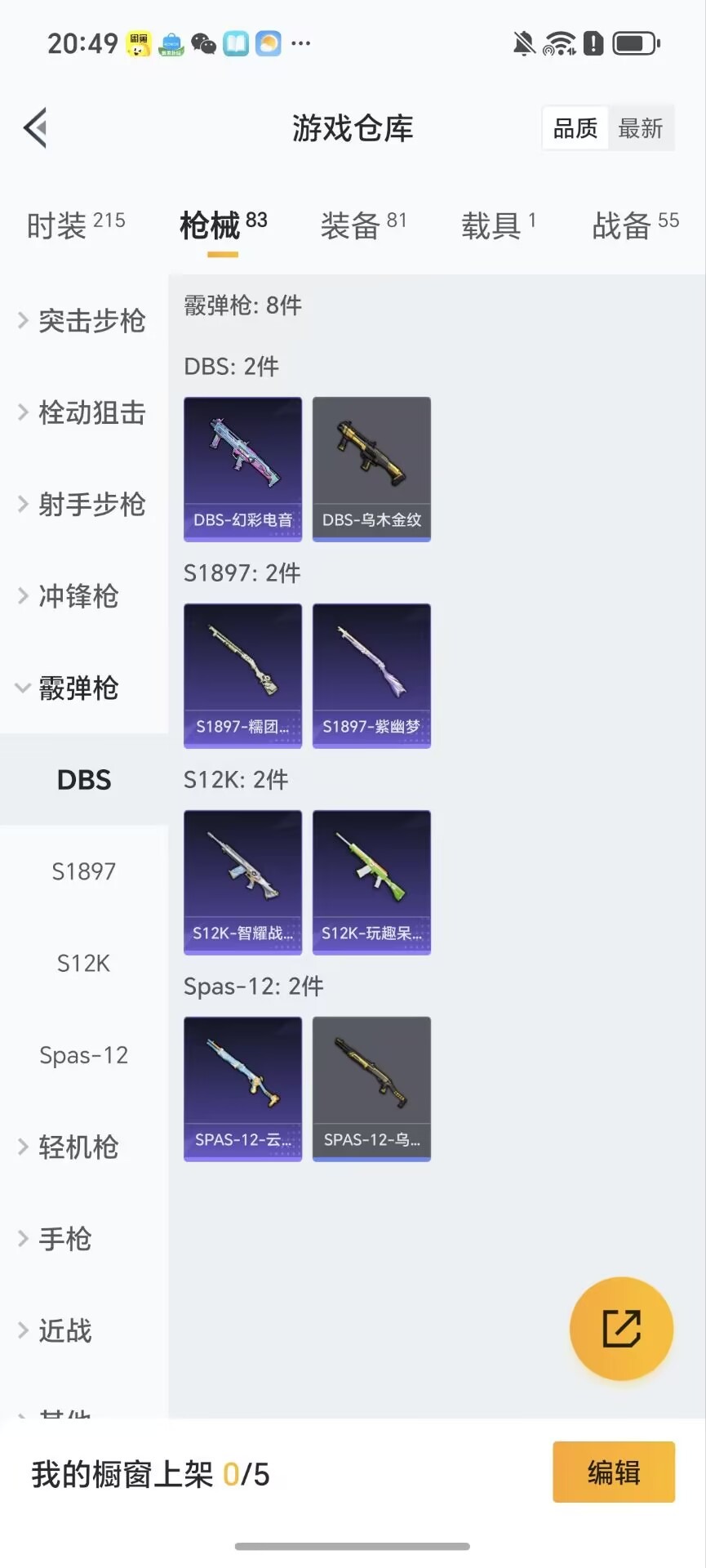 HPCMW3430103和平精英账号详情图13 HPCMW3430103和平精英账号详情图13