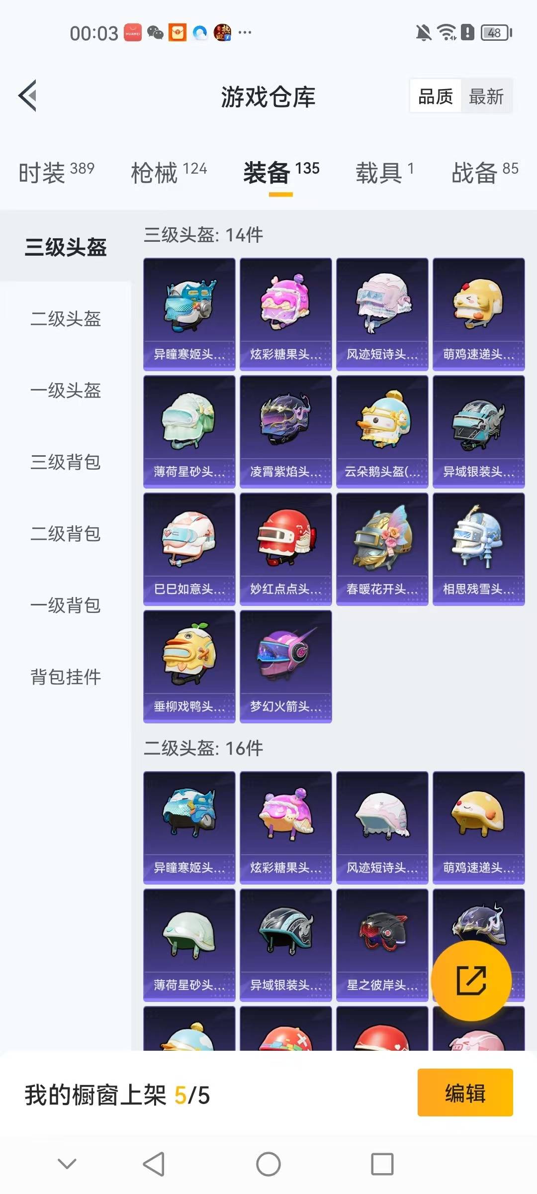 HPQM3421566和平精英账号详情图10 HPQM3421566和平精英账号详情图10