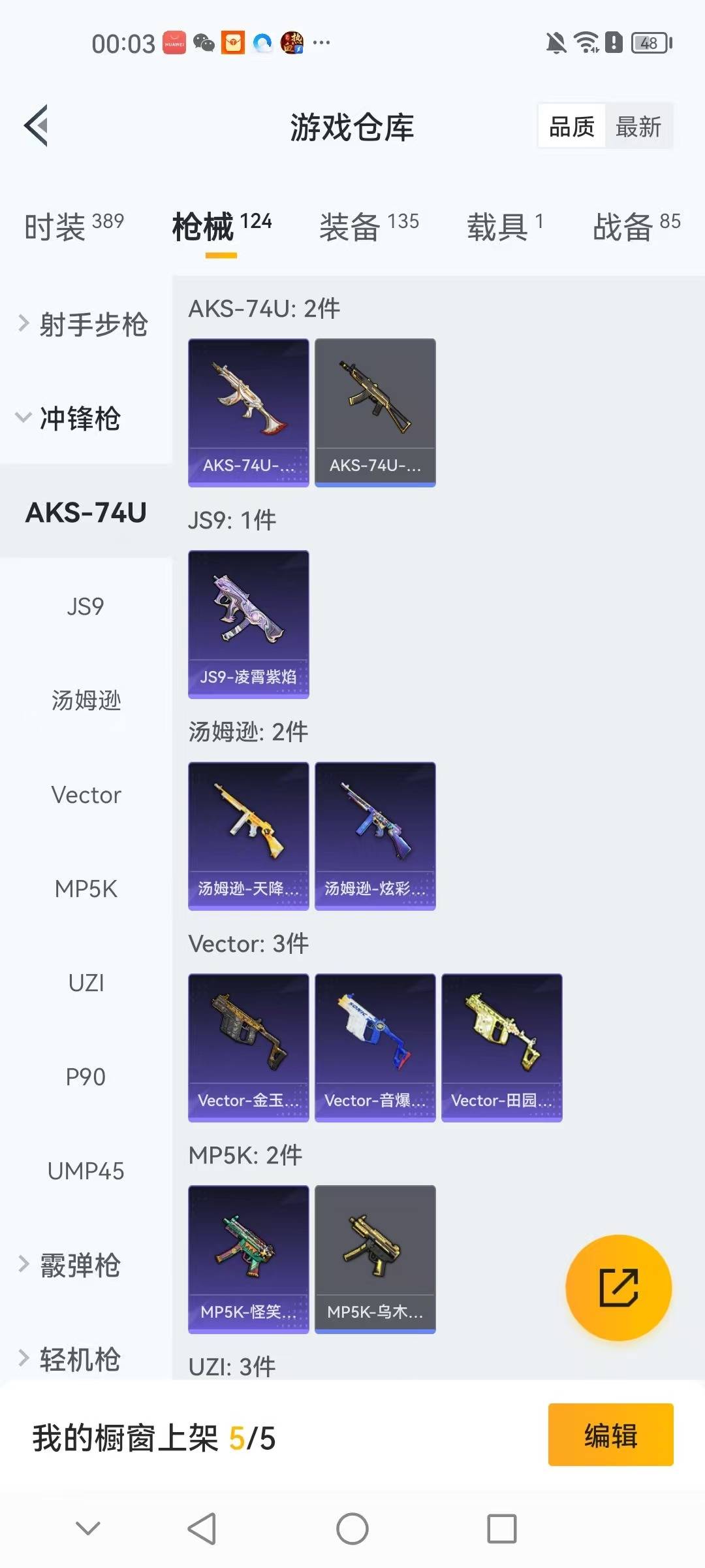 HPQM3421566和平精英账号详情图14 HPQM3421566和平精英账号详情图14