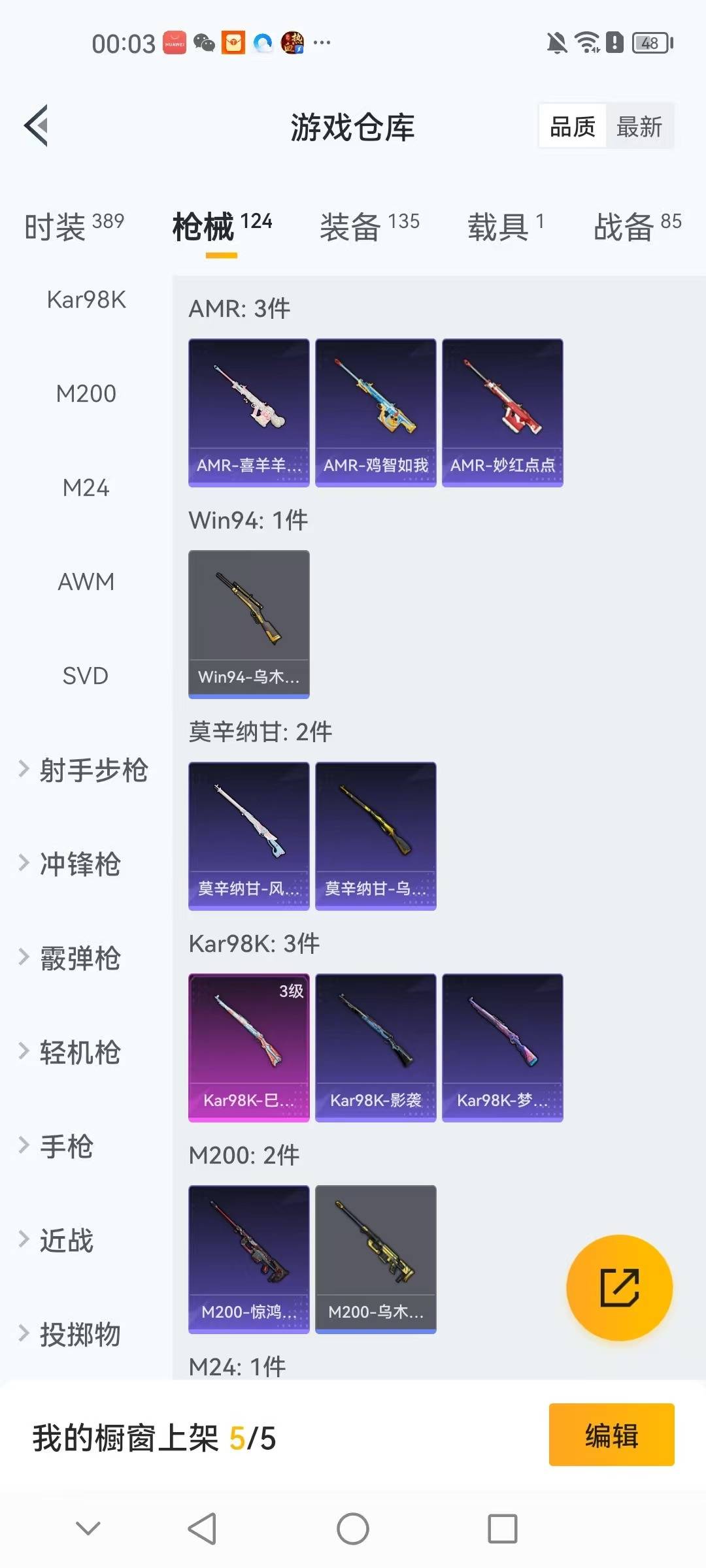 HPQM3421566和平精英账号详情图17 HPQM3421566和平精英账号详情图17