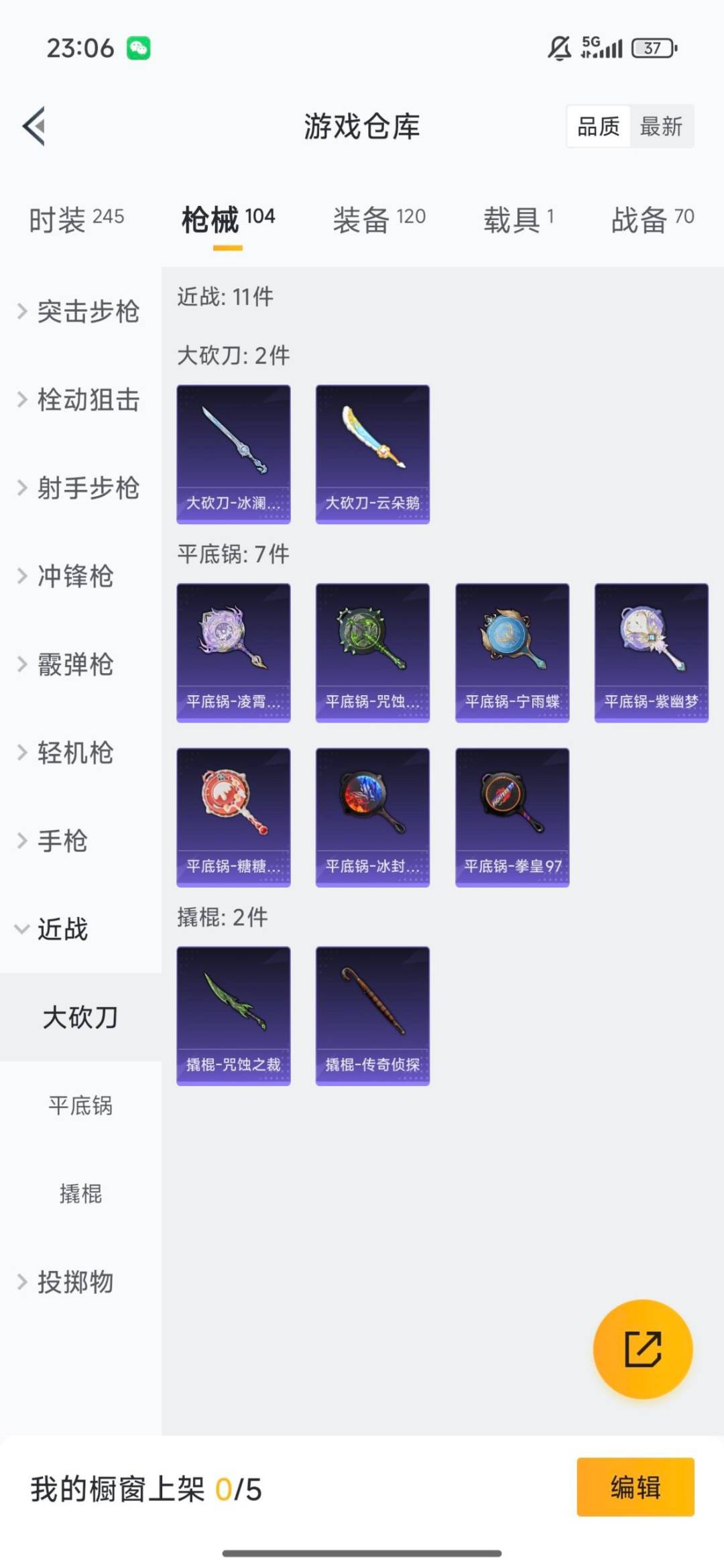 HPQM3421567和平精英账号详情图3 HPQM3421567和平精英账号详情图3