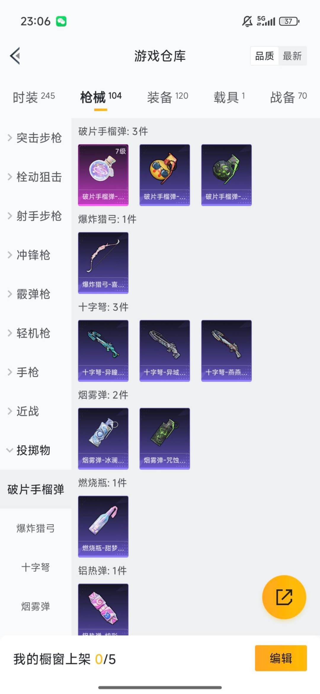 HPQM3421567和平精英账号详情图4 HPQM3421567和平精英账号详情图4