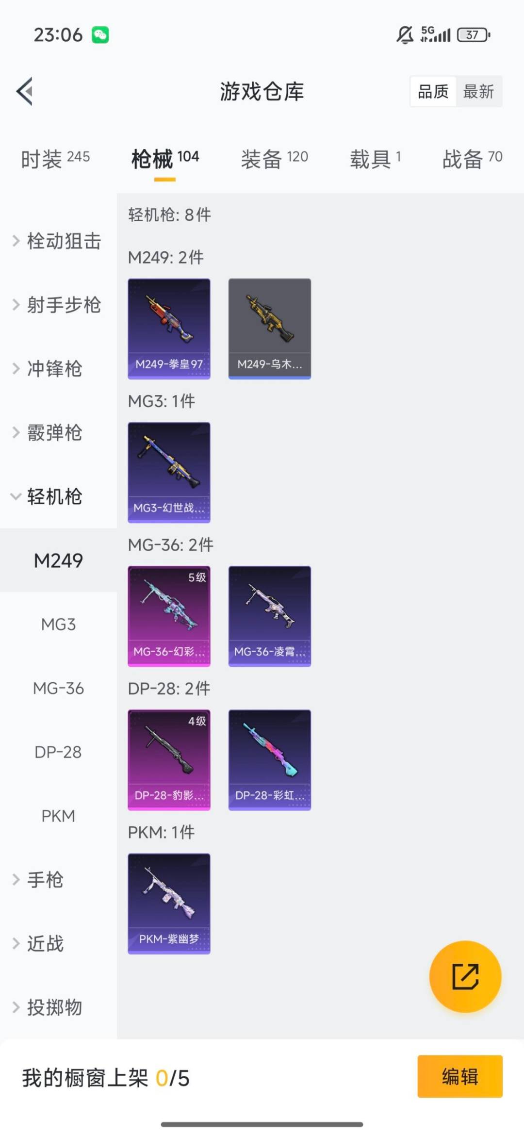 HPQM3421567和平精英账号详情图5 HPQM3421567和平精英账号详情图5