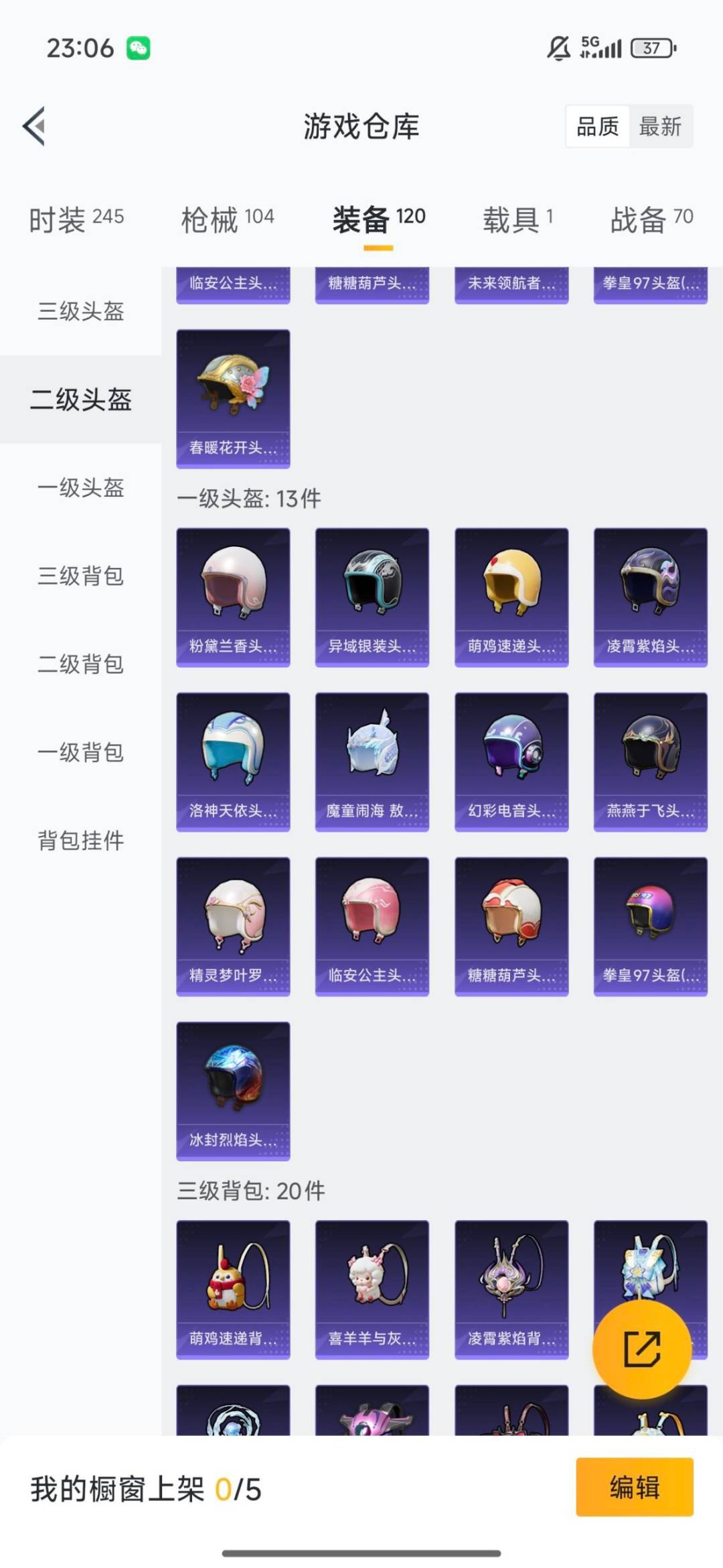 HPQM3421567和平精英账号详情图12 HPQM3421567和平精英账号详情图12