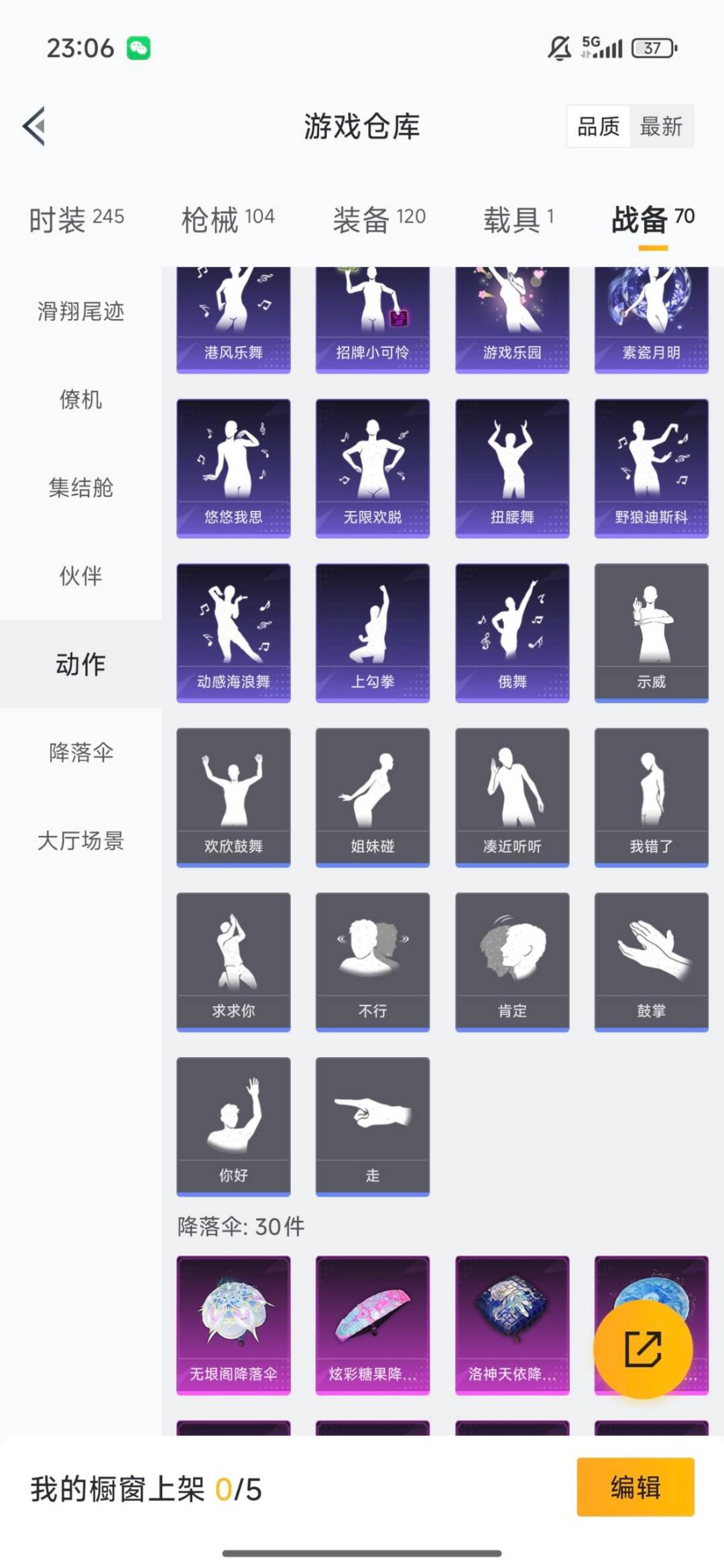 HPQM3421567和平精英账号详情图15 HPQM3421567和平精英账号详情图15