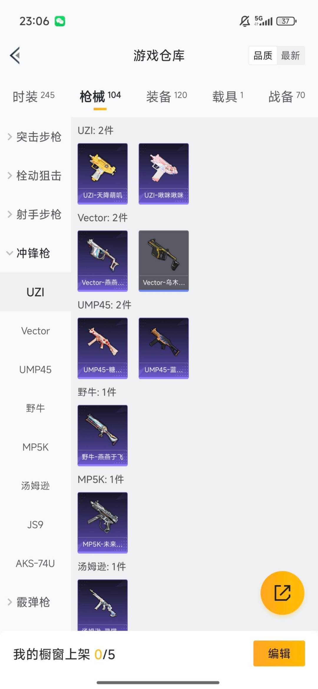 HPQM3421567和平精英账号详情图18 HPQM3421567和平精英账号详情图18