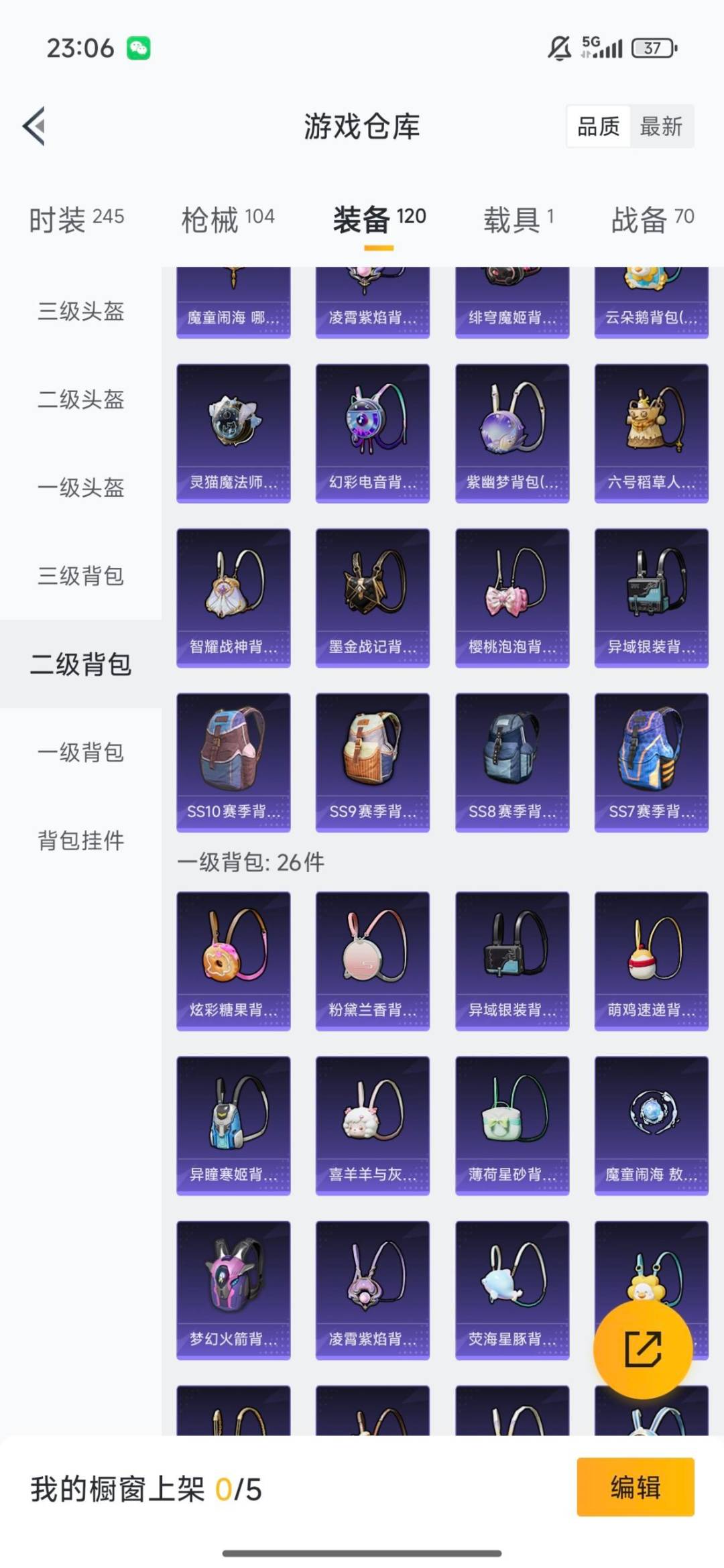 HPQM3421567和平精英账号详情图21 HPQM3421567和平精英账号详情图21