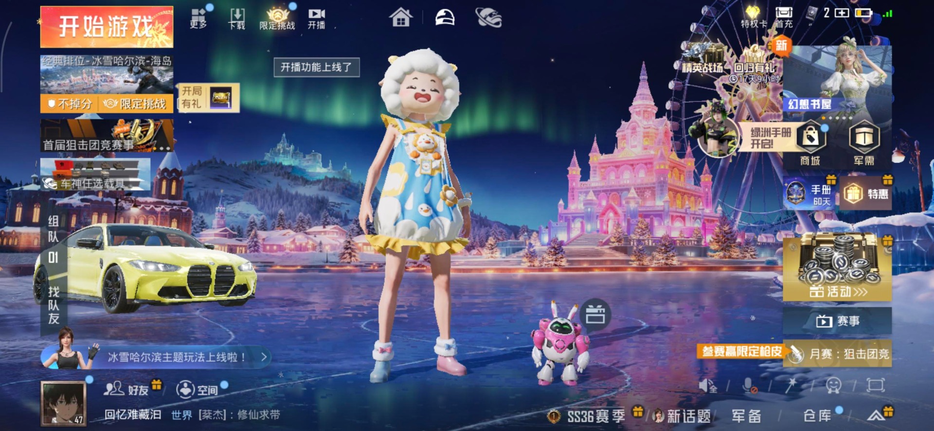 HPQM3421567和平精英账号详情图26 HPQM3421567和平精英账号详情图26