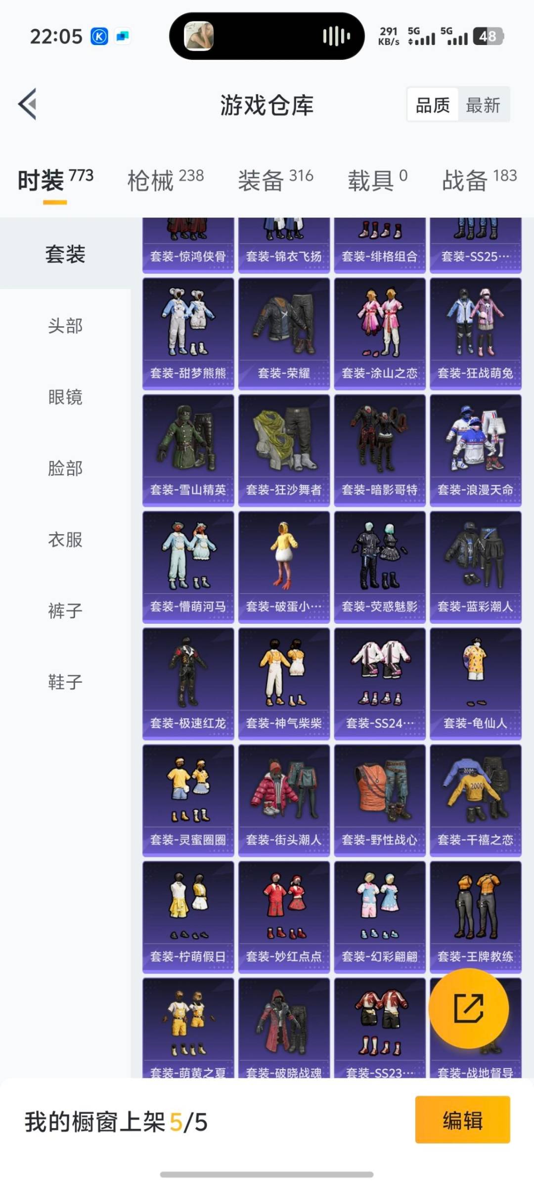 和平精英账号安卓QQ0载具-196套装-220枪皮-[]6粉装 9特效枪 17印记 可二次 可修改实名 
【热门装扮】: