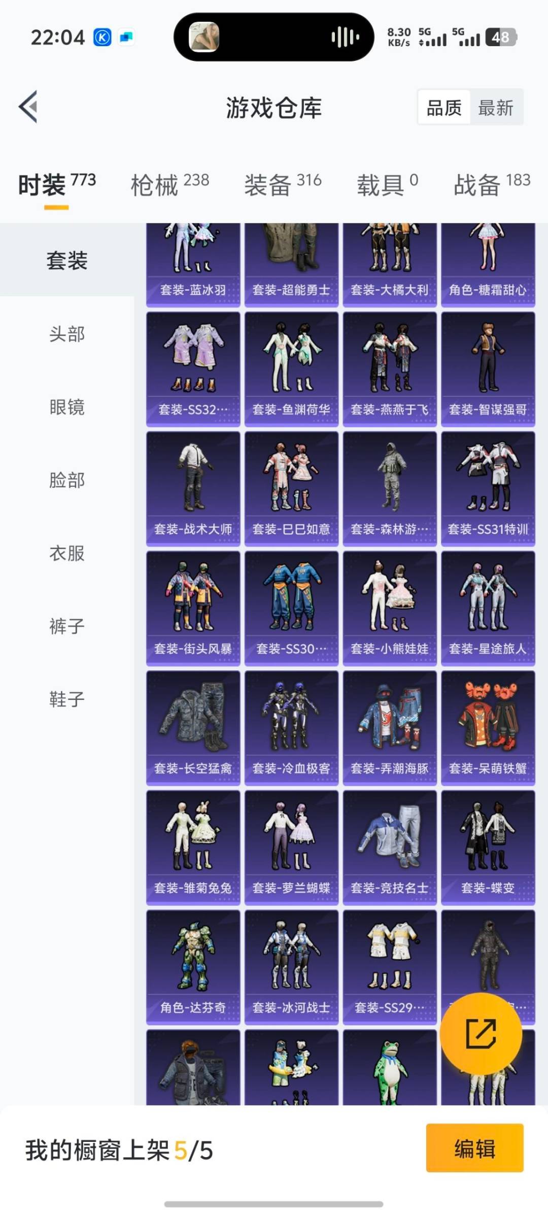 HPCMW3428915和平精英账号详情图4 HPCMW3428915和平精英账号详情图4