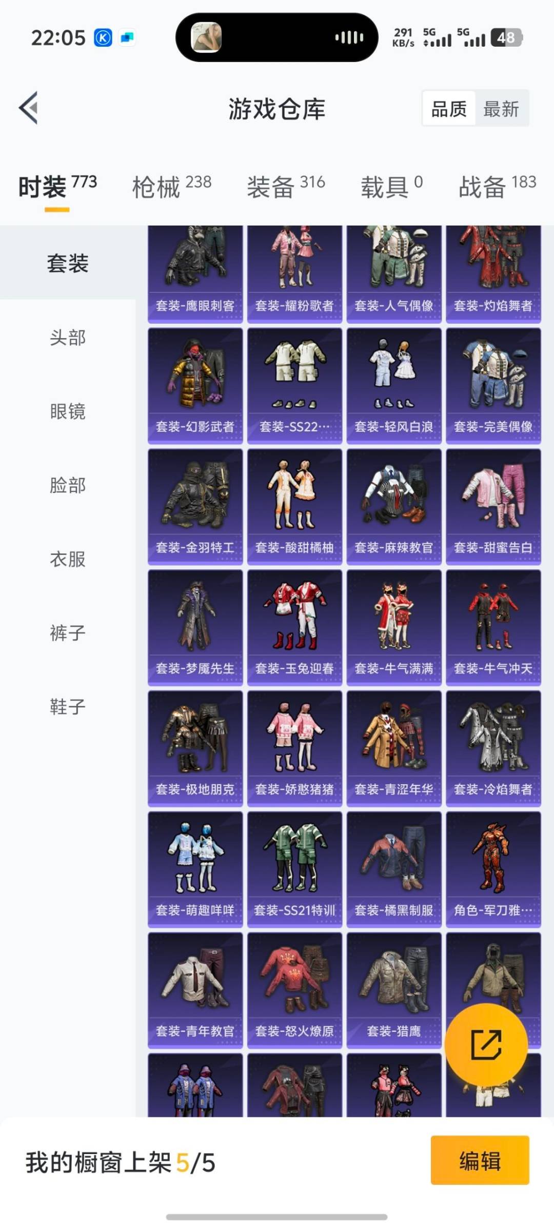 HPCMW3428915和平精英账号详情图12 HPCMW3428915和平精英账号详情图12