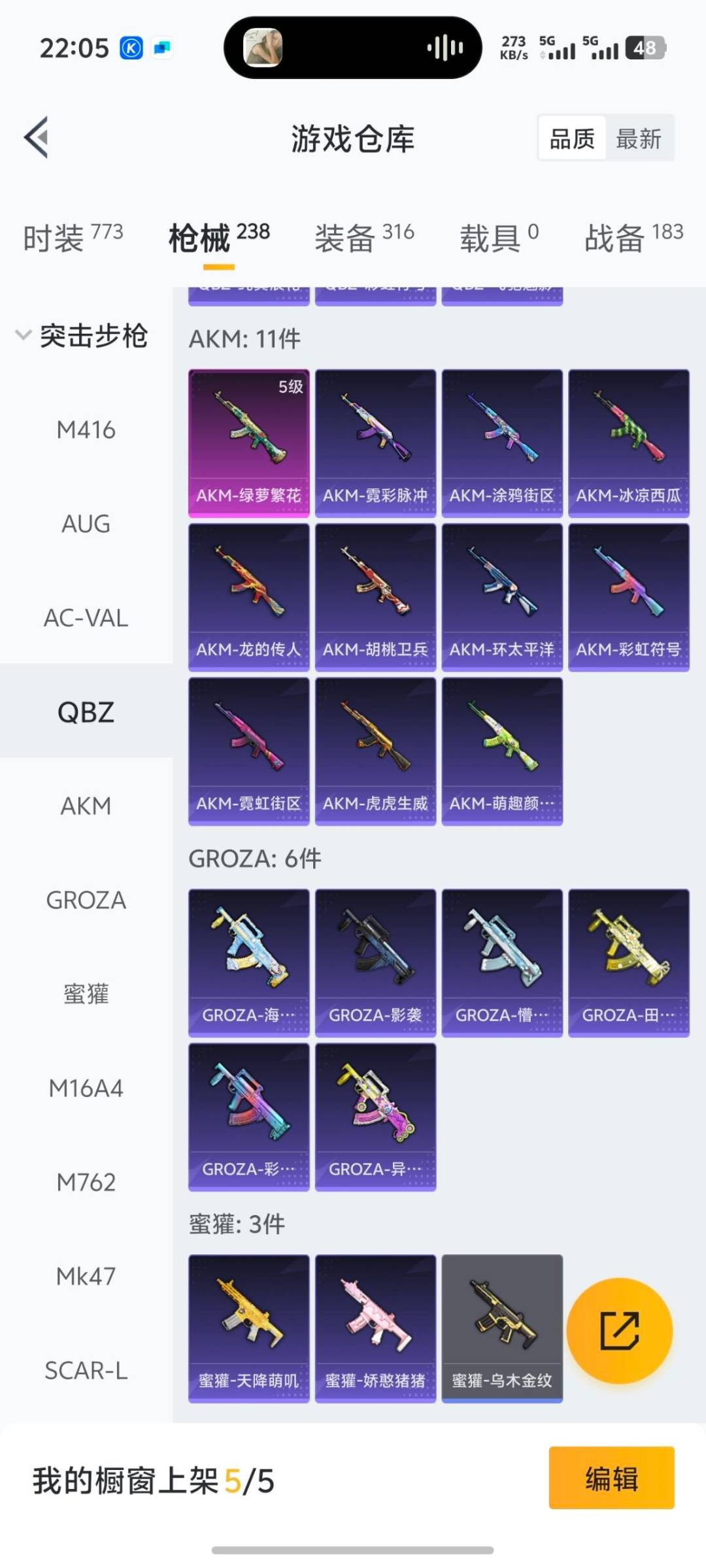 HPCMW3428915和平精英账号详情图15 HPCMW3428915和平精英账号详情图15