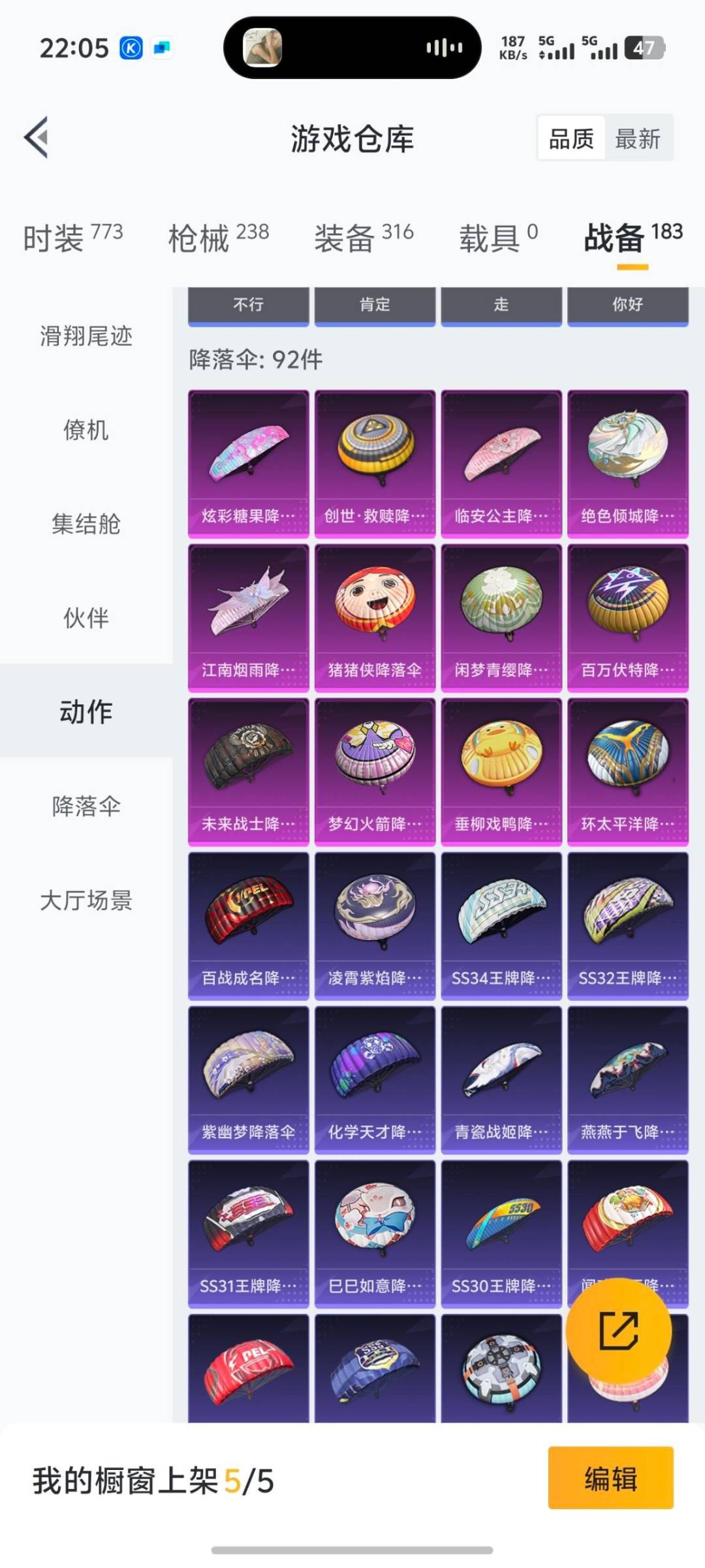 HPCMW3428915和平精英账号详情图16 HPCMW3428915和平精英账号详情图16