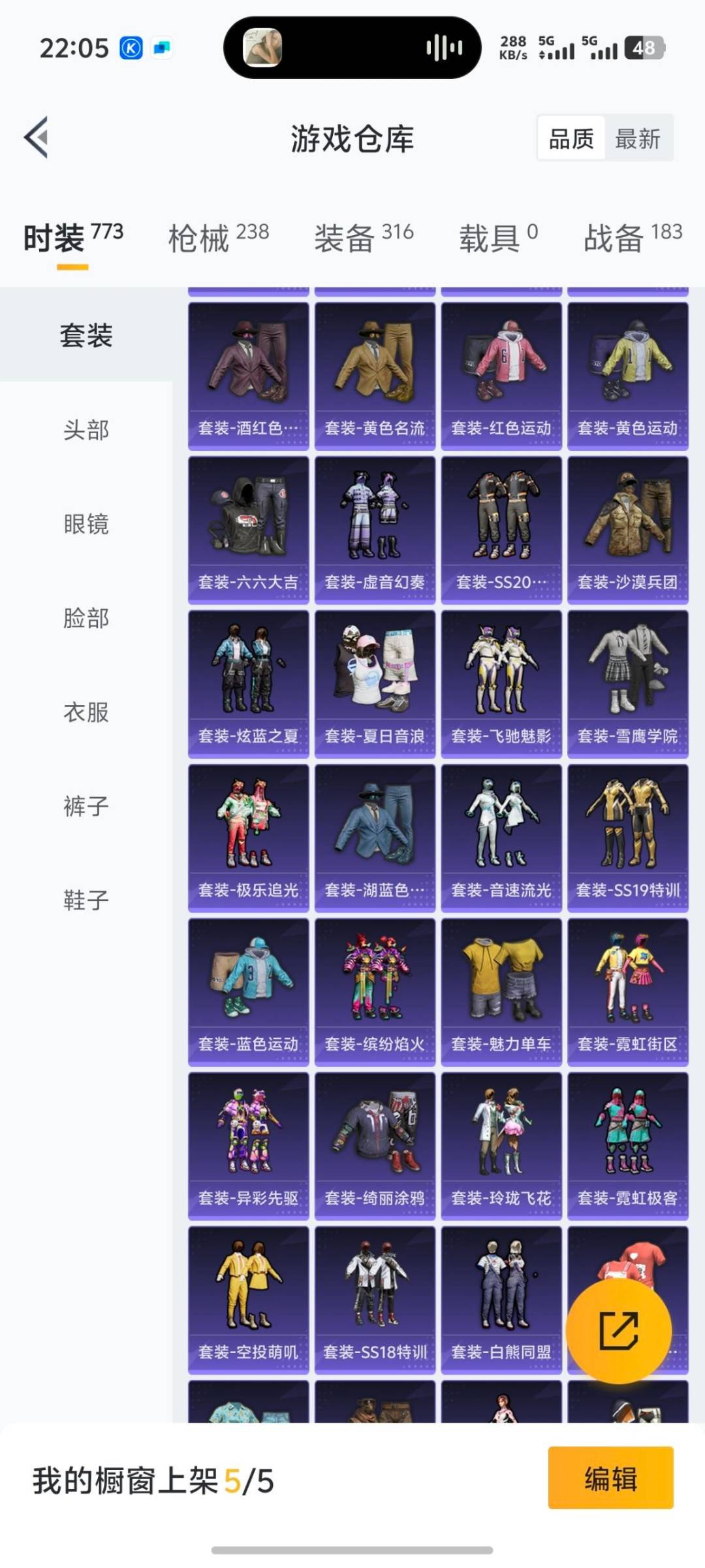 HPCMW3428915和平精英账号详情图18 HPCMW3428915和平精英账号详情图18