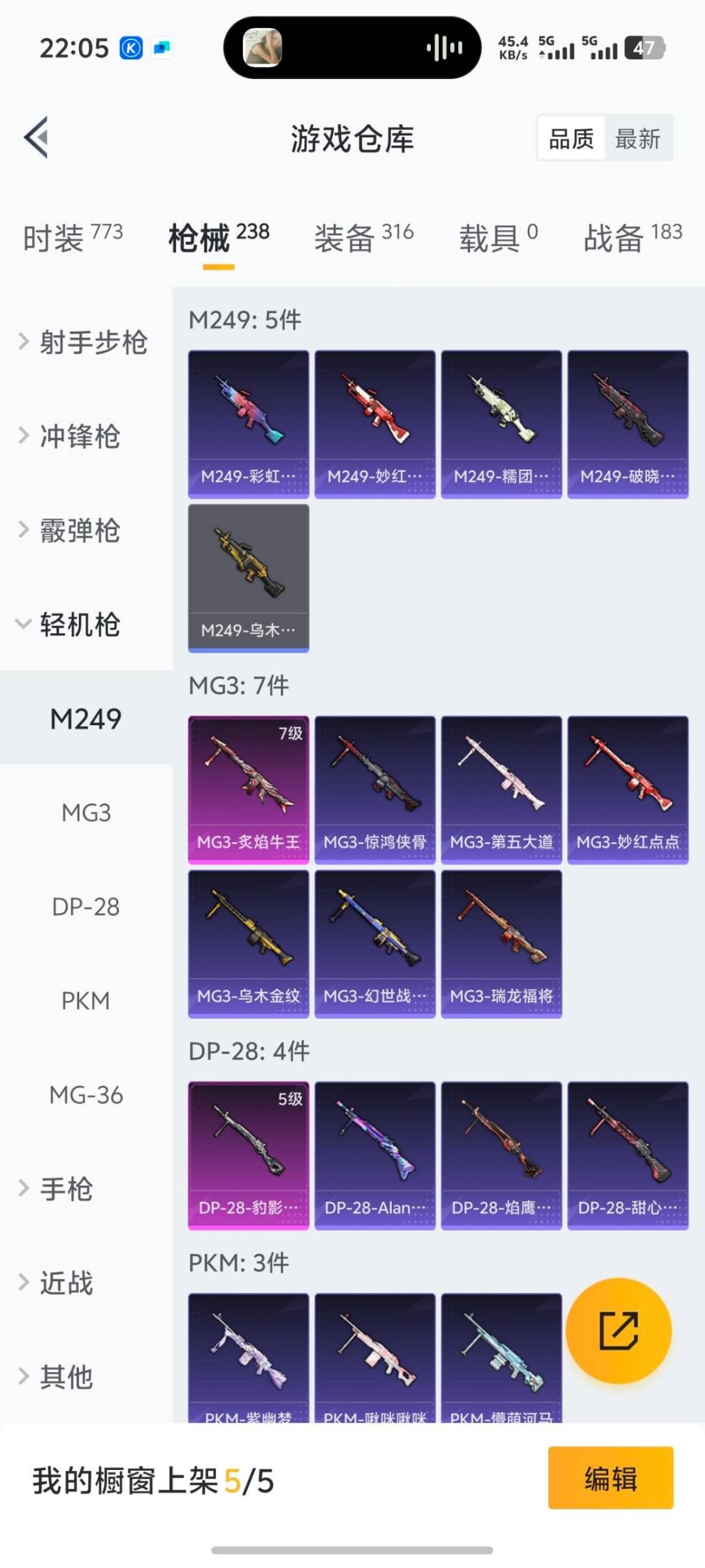 HPCMW3428915和平精英账号详情图19 HPCMW3428915和平精英账号详情图19