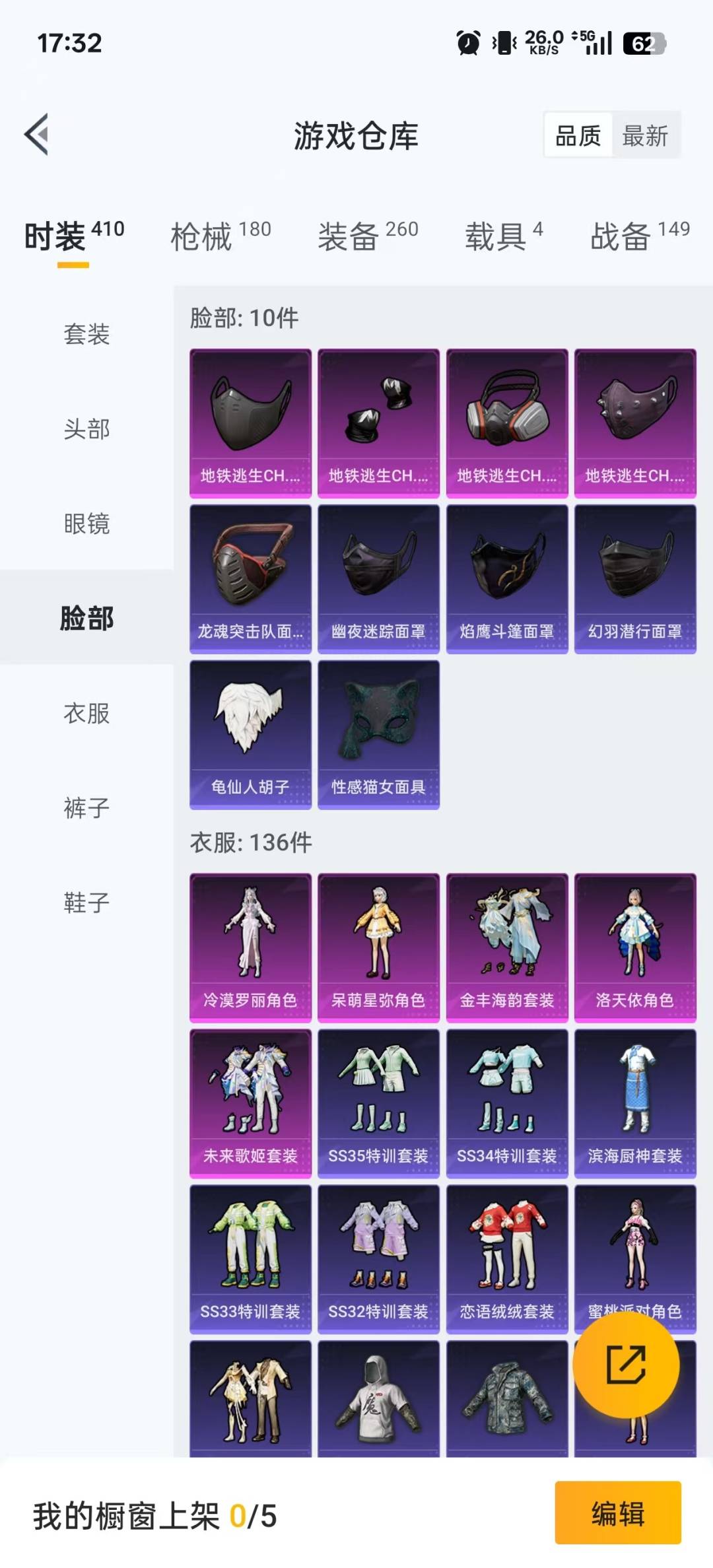 HPQM3421574和平精英账号详情图5 HPQM3421574和平精英账号详情图5