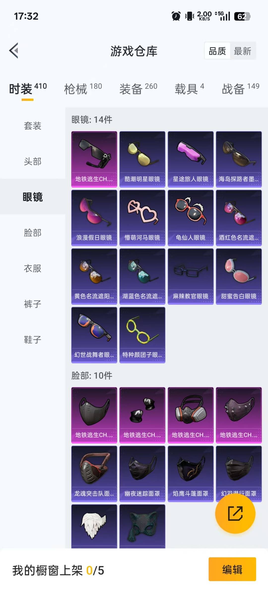 HPQM3421574和平精英账号详情图6 HPQM3421574和平精英账号详情图6