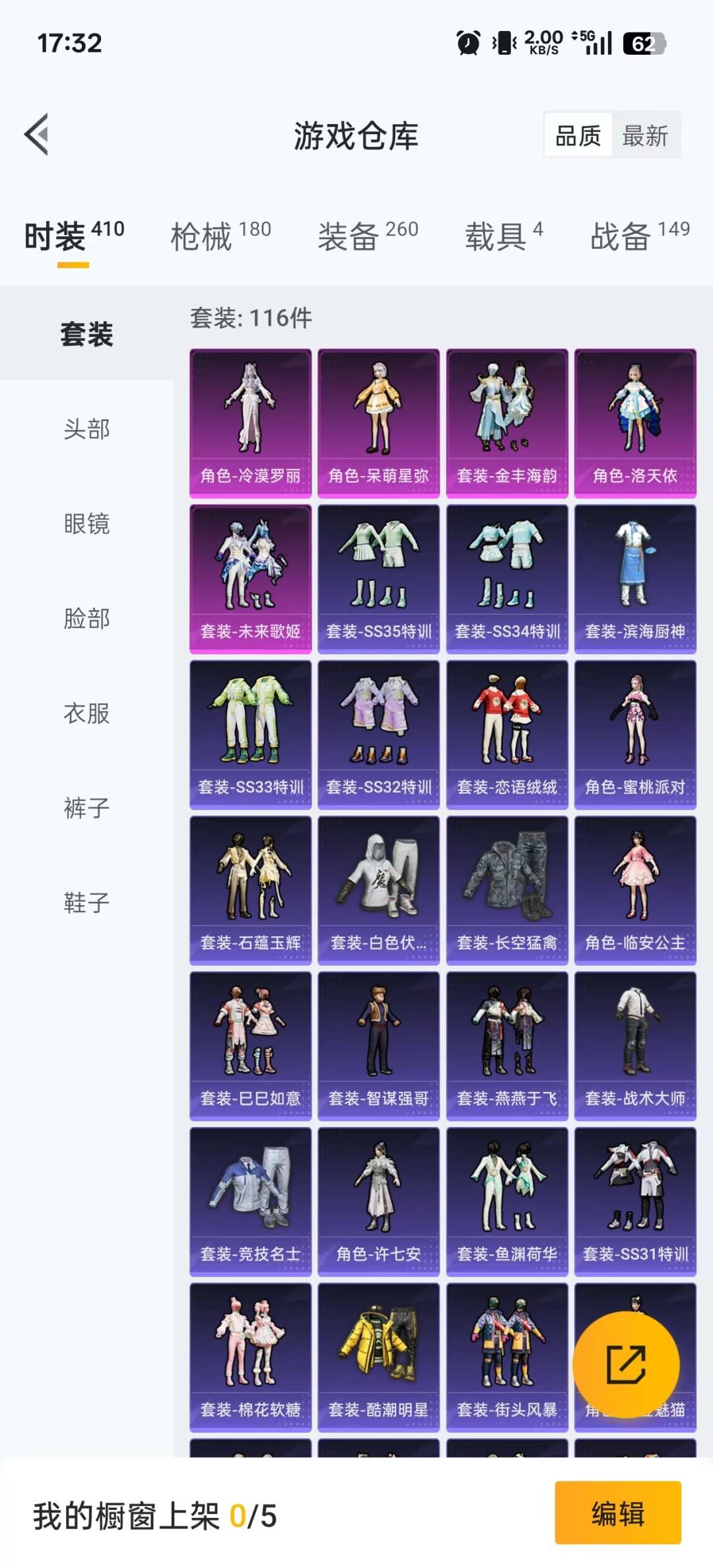 HPQM3421574和平精英账号详情图8 HPQM3421574和平精英账号详情图8