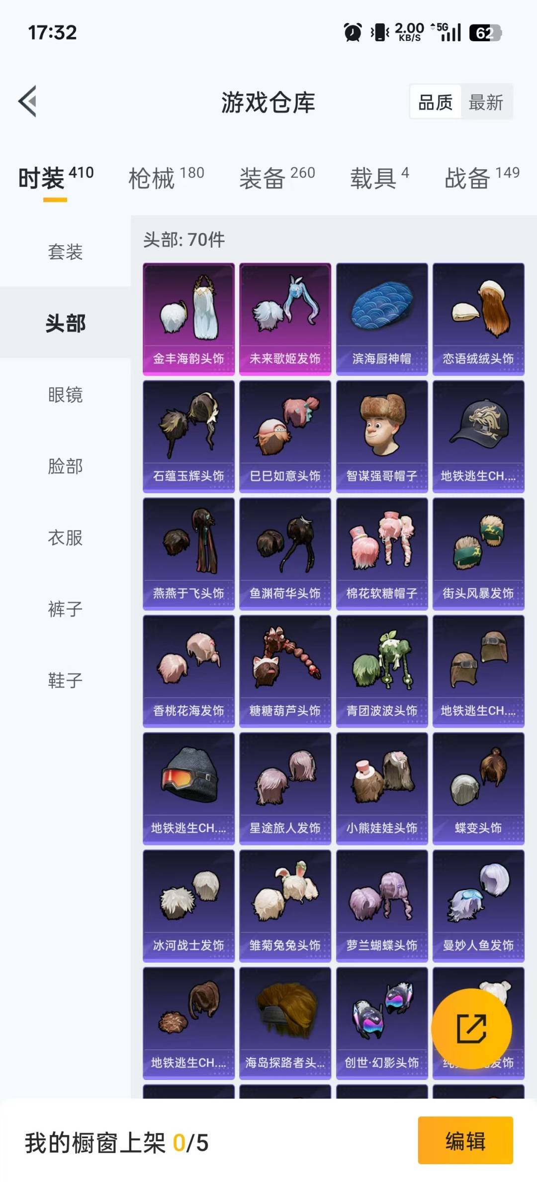 HPQM3421574和平精英账号详情图7 HPQM3421574和平精英账号详情图7