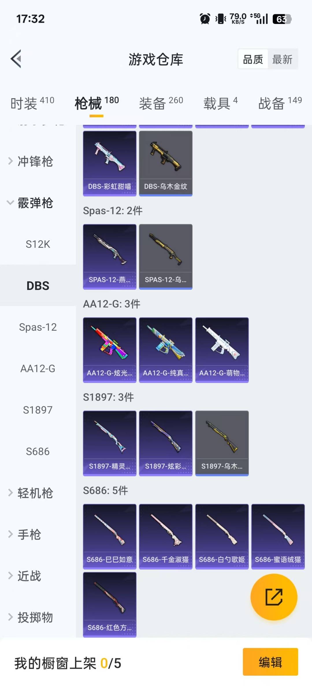 HPQM3421574和平精英账号详情图10 HPQM3421574和平精英账号详情图10