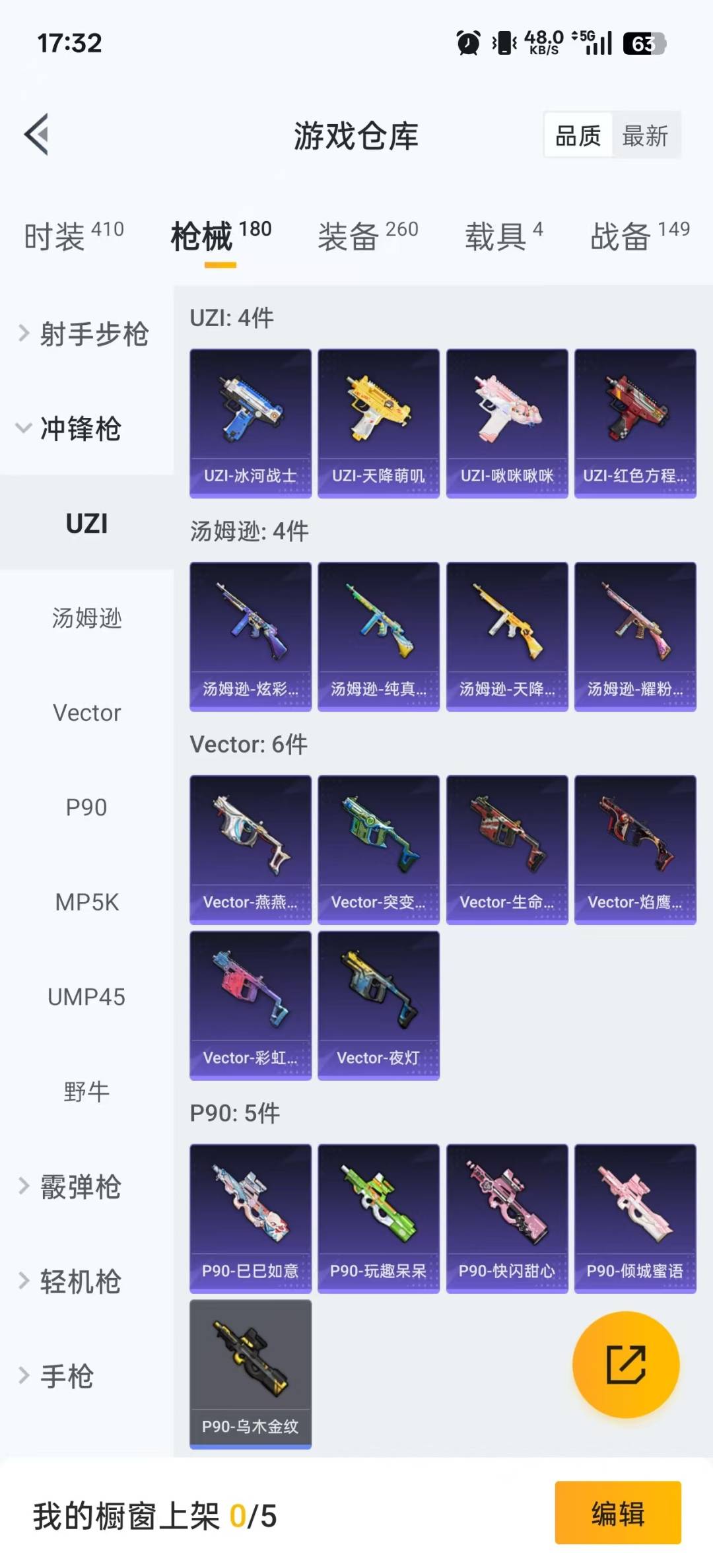 HPQM3421574和平精英账号详情图13 HPQM3421574和平精英账号详情图13