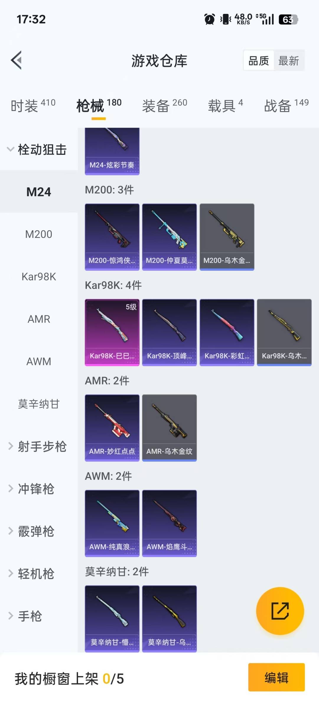 HPQM3421574和平精英账号详情图16 HPQM3421574和平精英账号详情图16