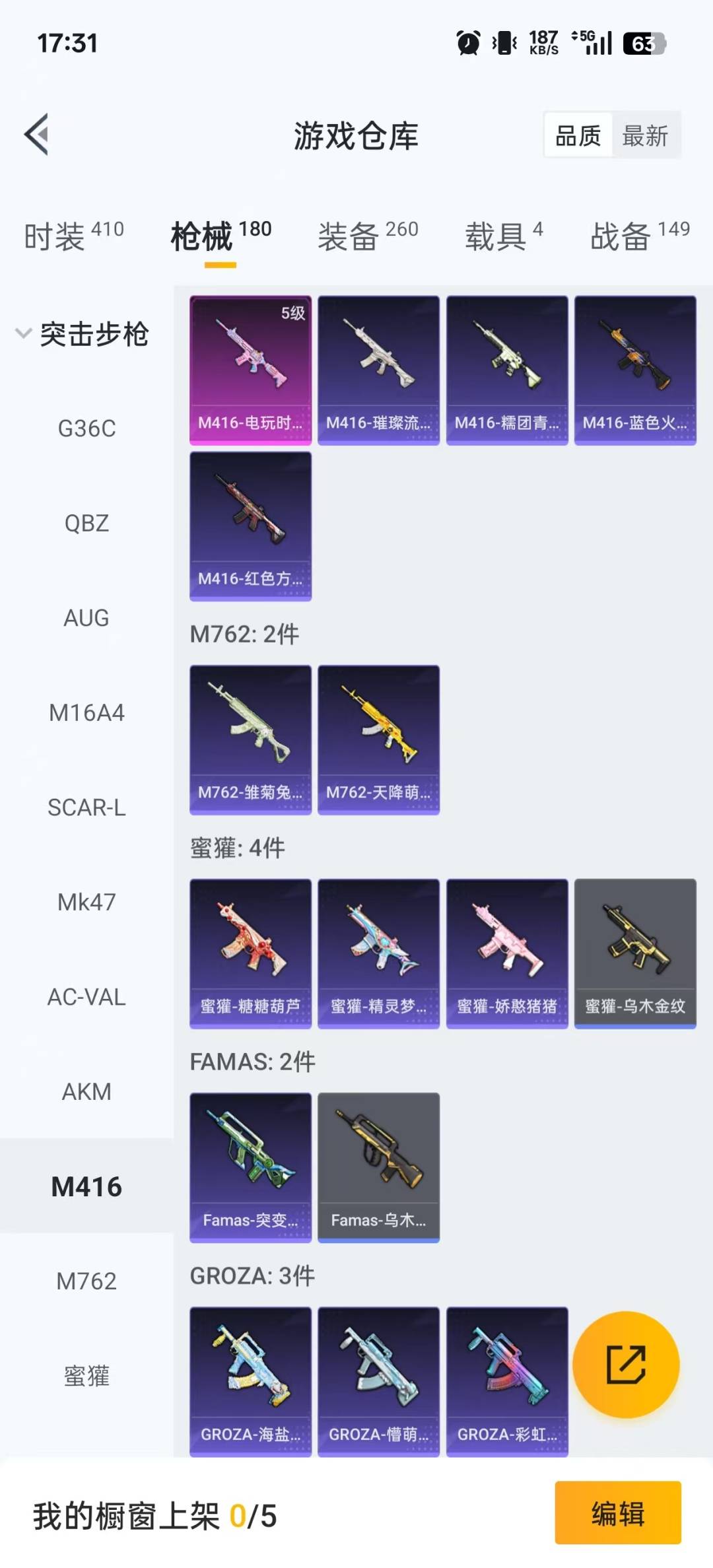 HPQM3421574和平精英账号详情图18 HPQM3421574和平精英账号详情图18