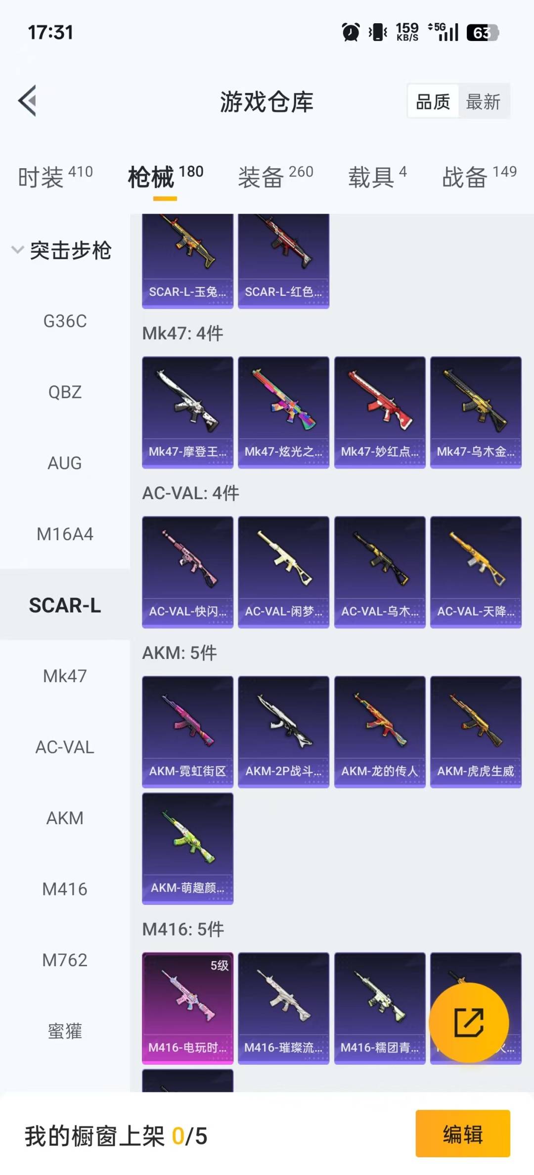 HPQM3421574和平精英账号详情图19 HPQM3421574和平精英账号详情图19