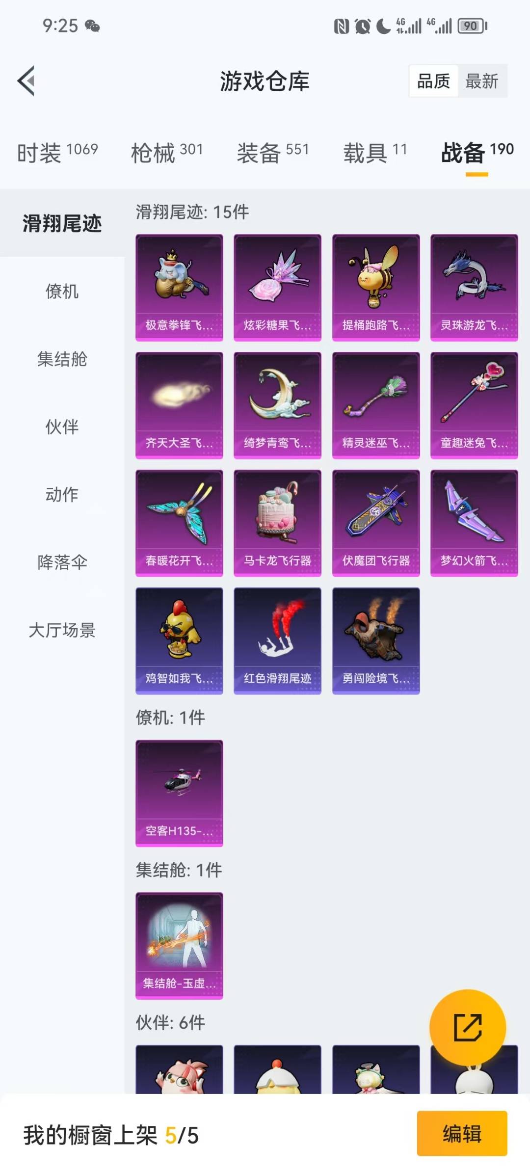 HPCMW3427752和平精英账号详情图6 HPCMW3427752和平精英账号详情图6