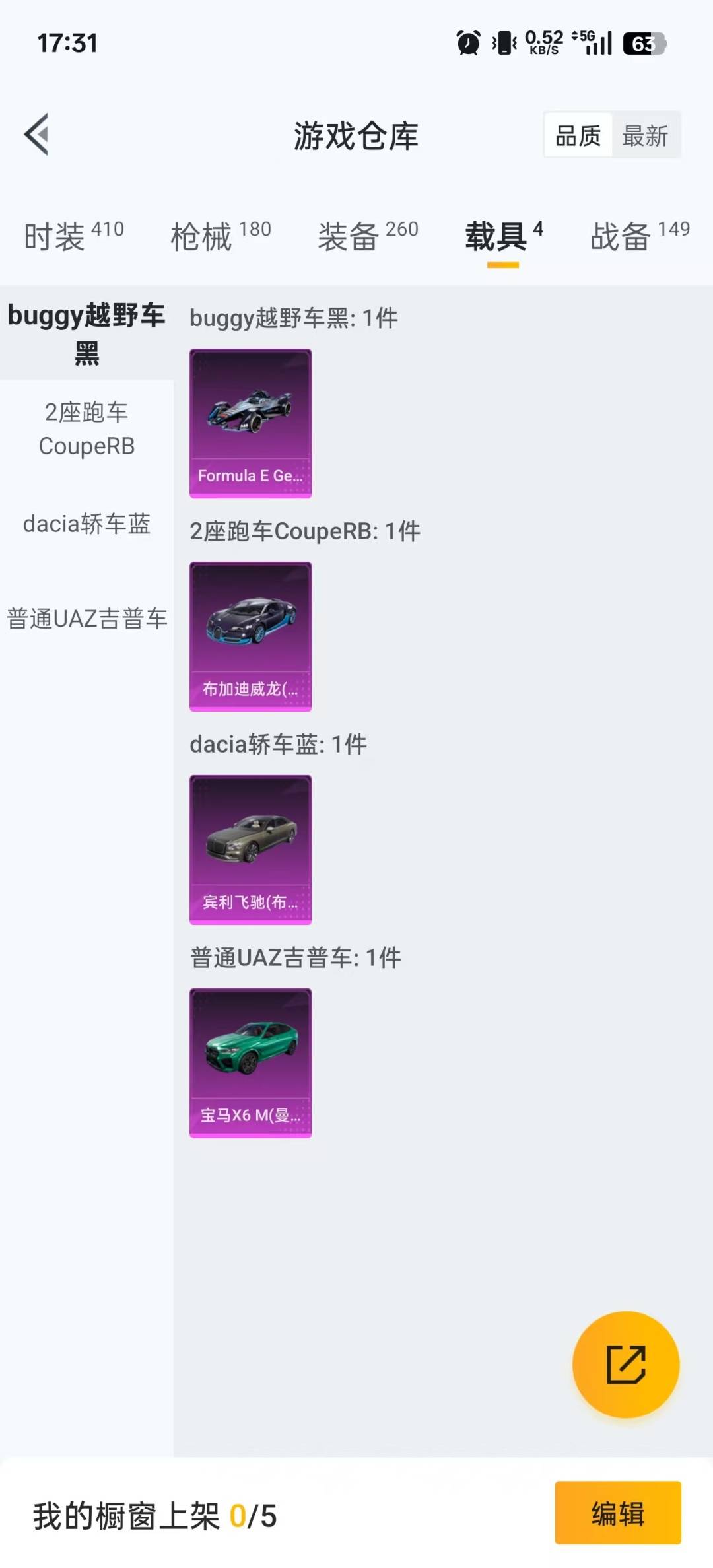 HPQM3421574和平精英账号详情图23 HPQM3421574和平精英账号详情图23