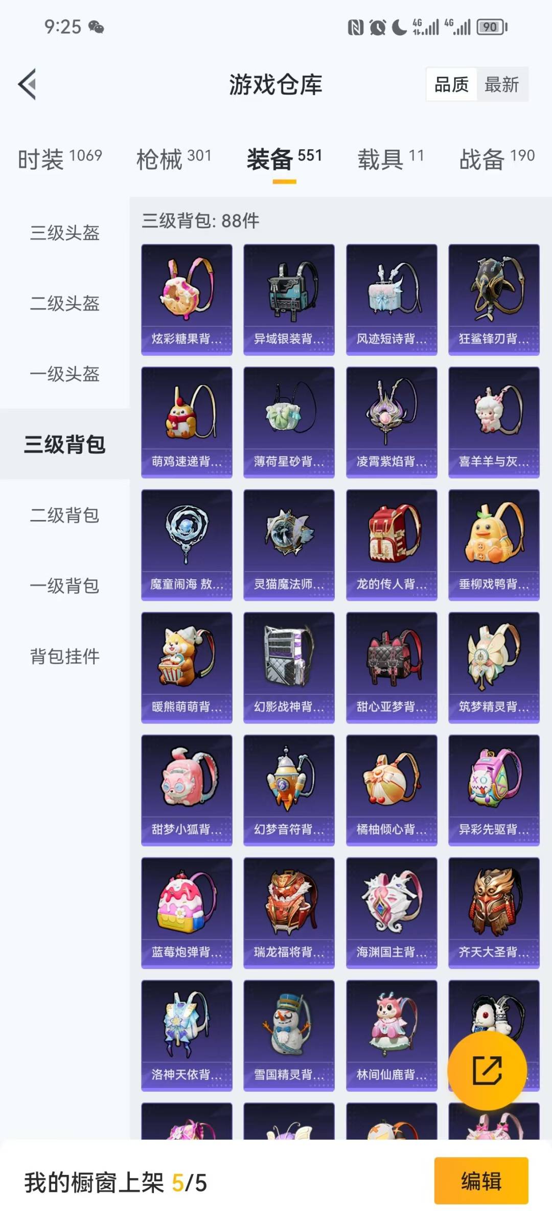 HPCMW3427752和平精英账号详情图9 HPCMW3427752和平精英账号详情图9