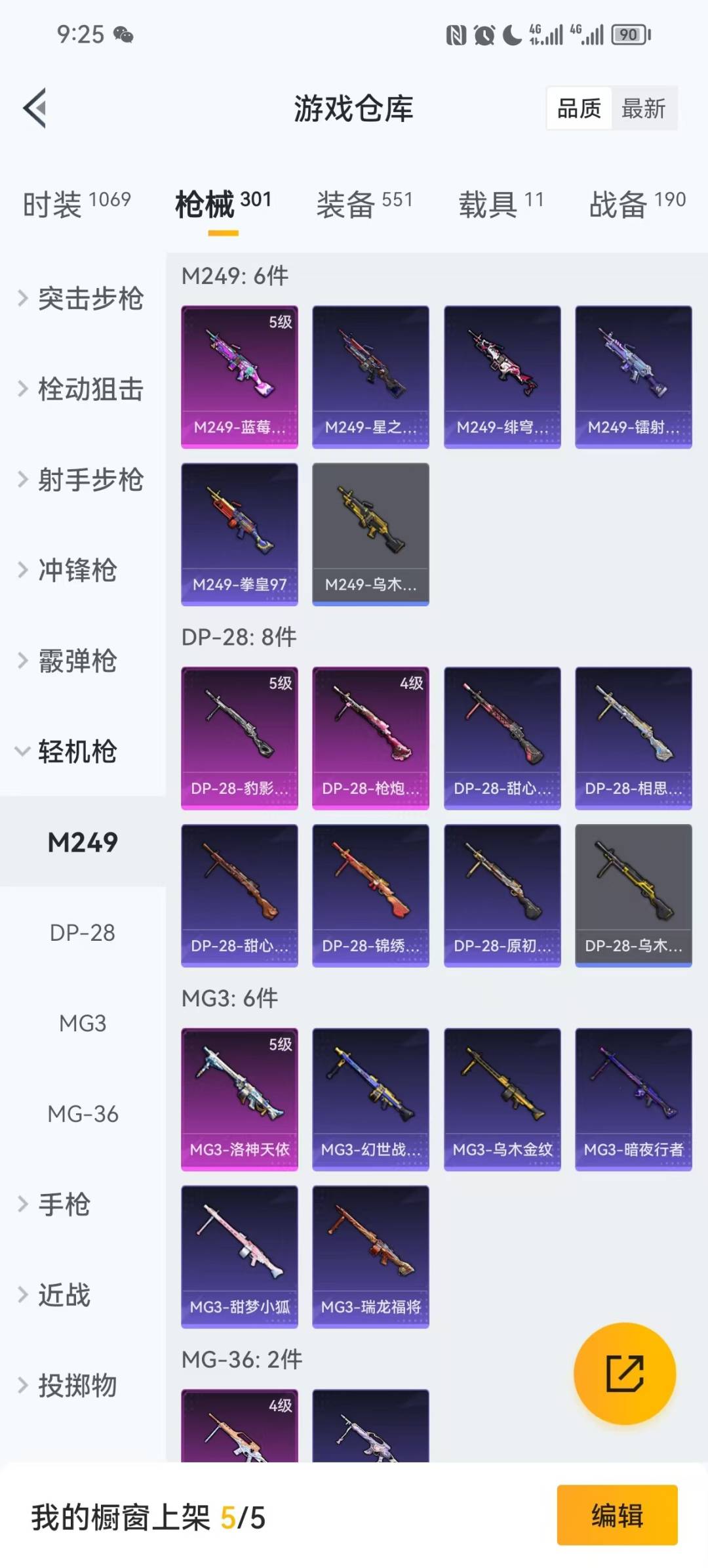 HPCMW3427752和平精英账号详情图12 HPCMW3427752和平精英账号详情图12