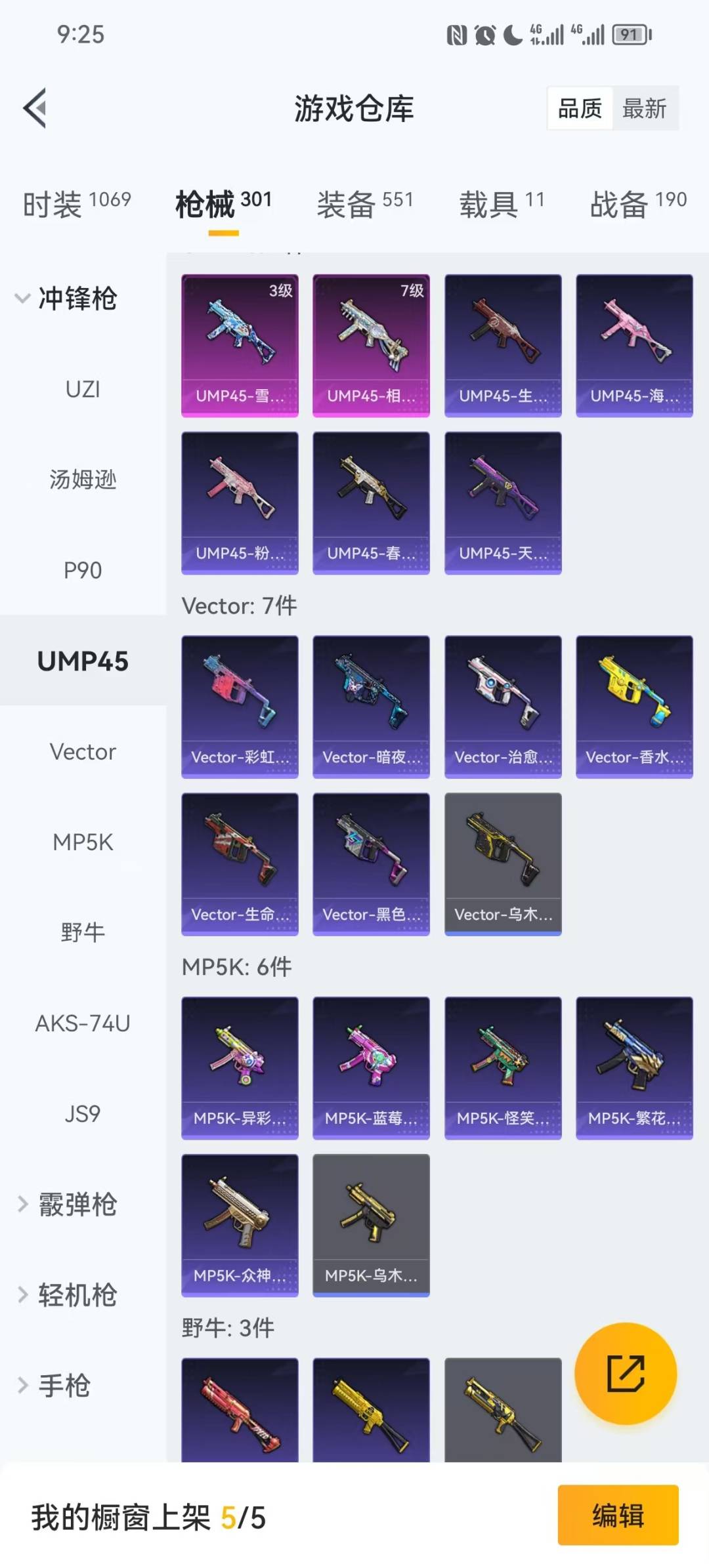 HPCMW3427752和平精英账号详情图14 HPCMW3427752和平精英账号详情图14