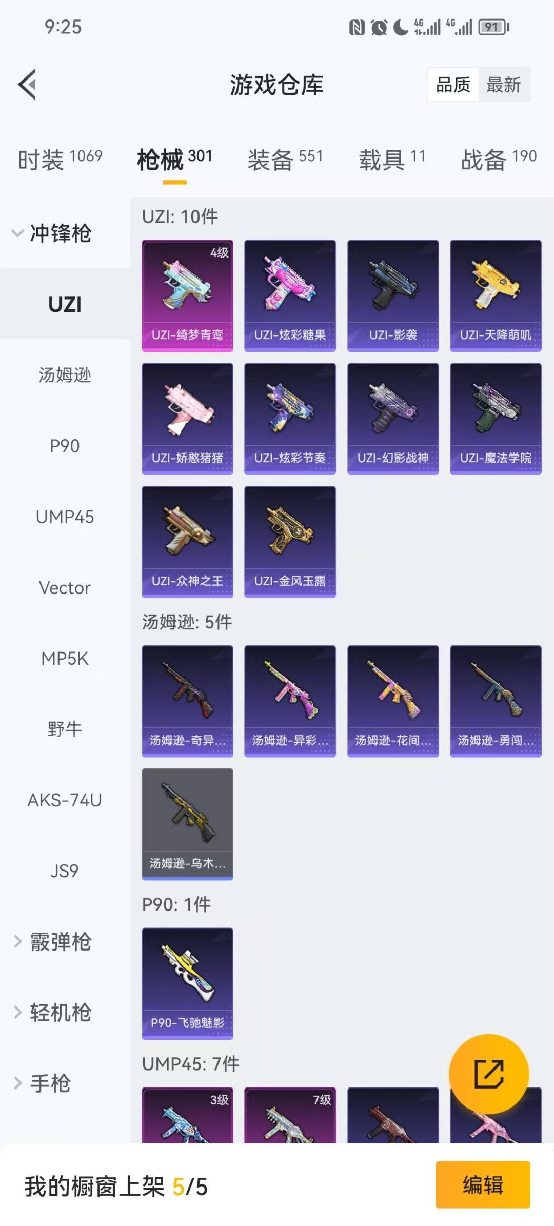 HPCMW3427752和平精英账号详情图15 HPCMW3427752和平精英账号详情图15