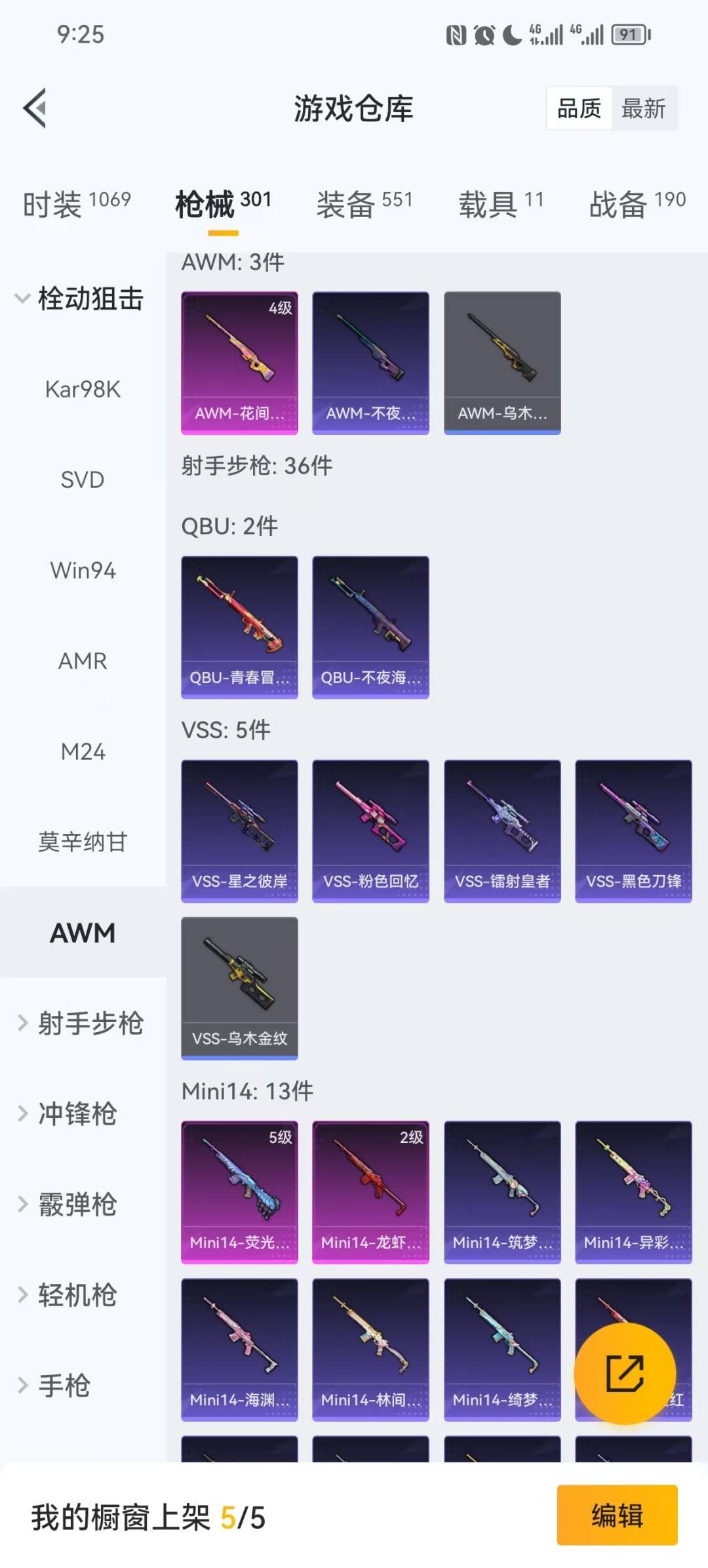 HPCMW3427752和平精英账号详情图17 HPCMW3427752和平精英账号详情图17