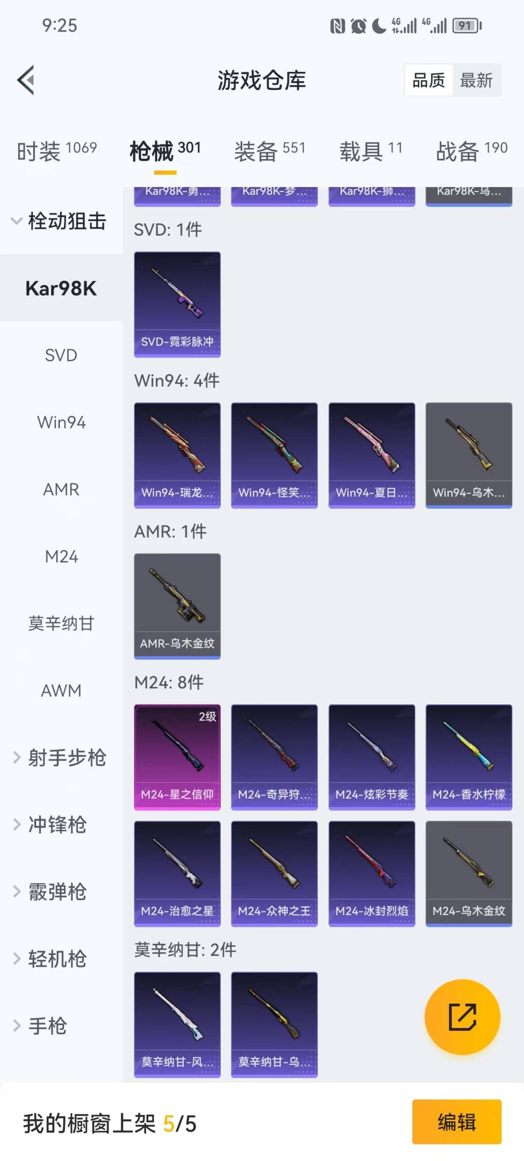 HPCMW3427752和平精英账号详情图18 HPCMW3427752和平精英账号详情图18