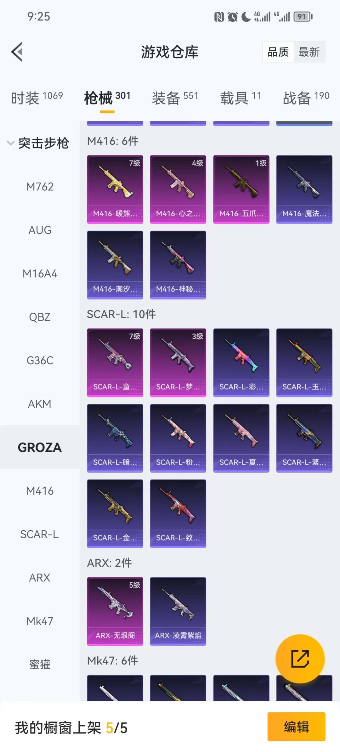 HPCMW3427752和平精英账号详情图19 HPCMW3427752和平精英账号详情图19