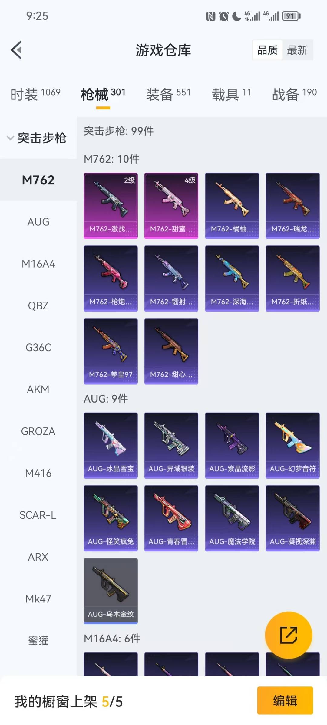 HPCMW3427752和平精英账号详情图21 HPCMW3427752和平精英账号详情图21