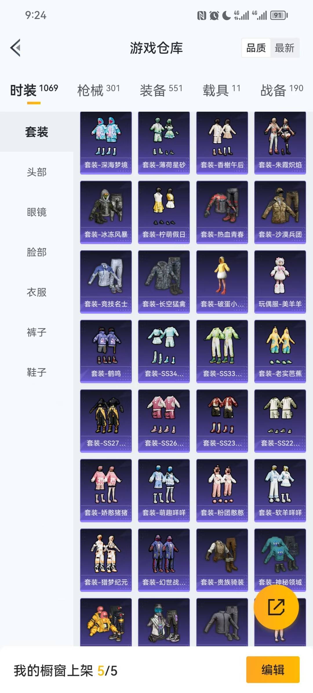 HPCMW3427752和平精英账号详情图22 HPCMW3427752和平精英账号详情图22