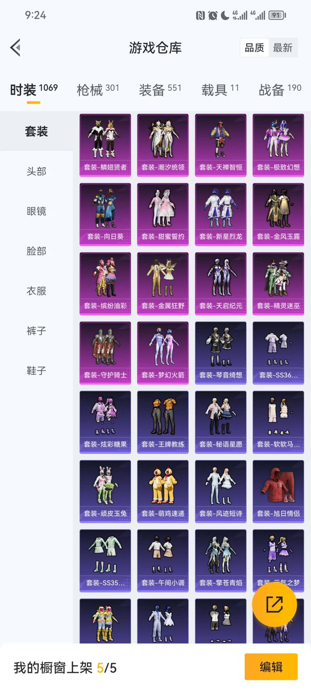 HPCMW3427752和平精英账号详情图23 HPCMW3427752和平精英账号详情图23