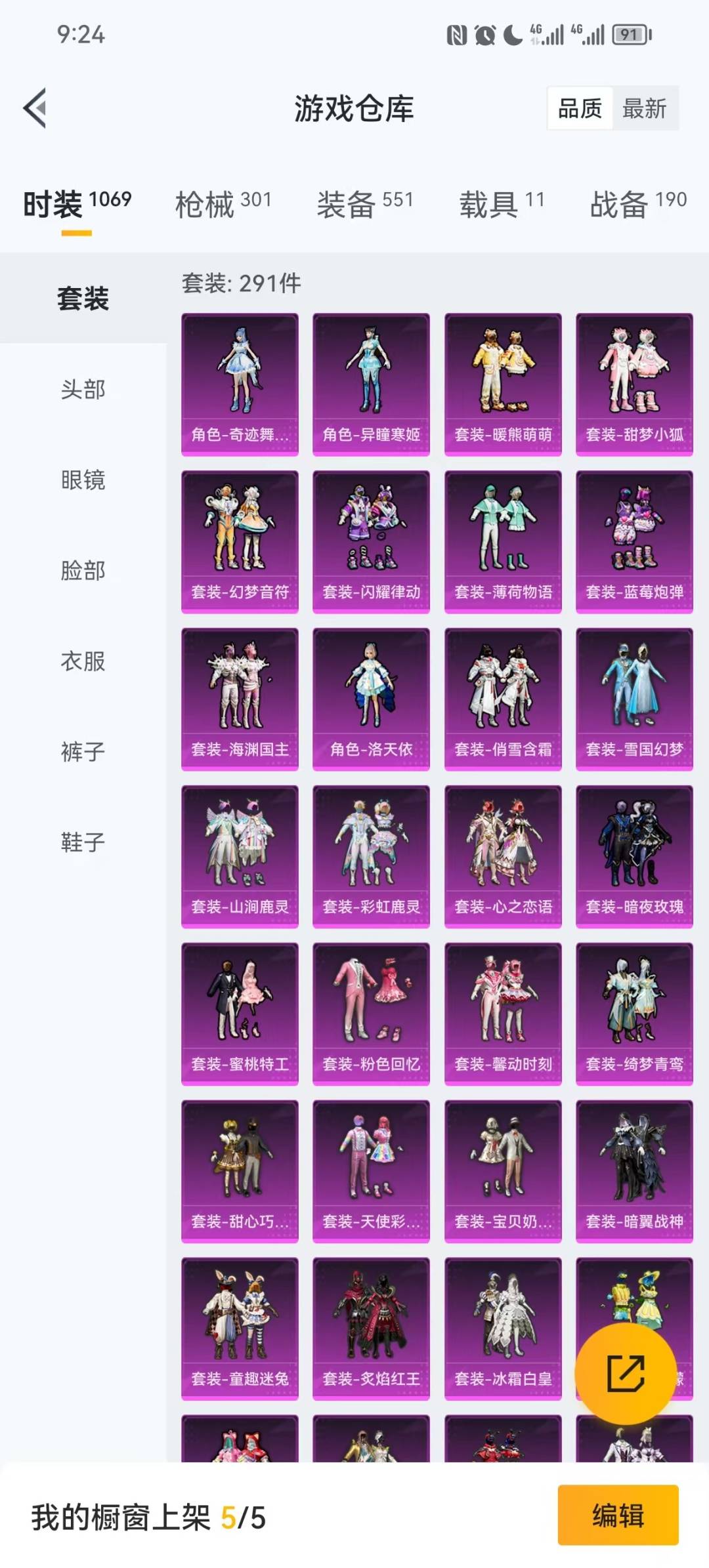 HPCMW3427752和平精英账号详情图24 HPCMW3427752和平精英账号详情图24