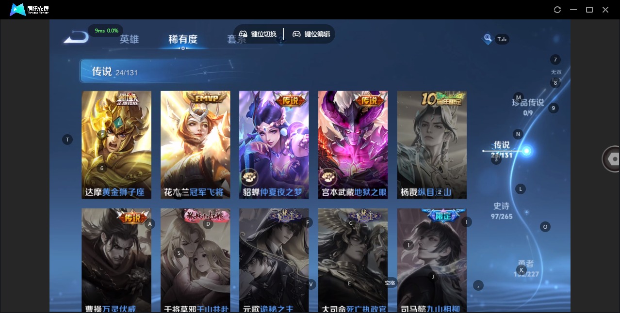 WZCMW3428825王者荣耀账号详情图9 WZCMW3428825王者荣耀账号详情图9