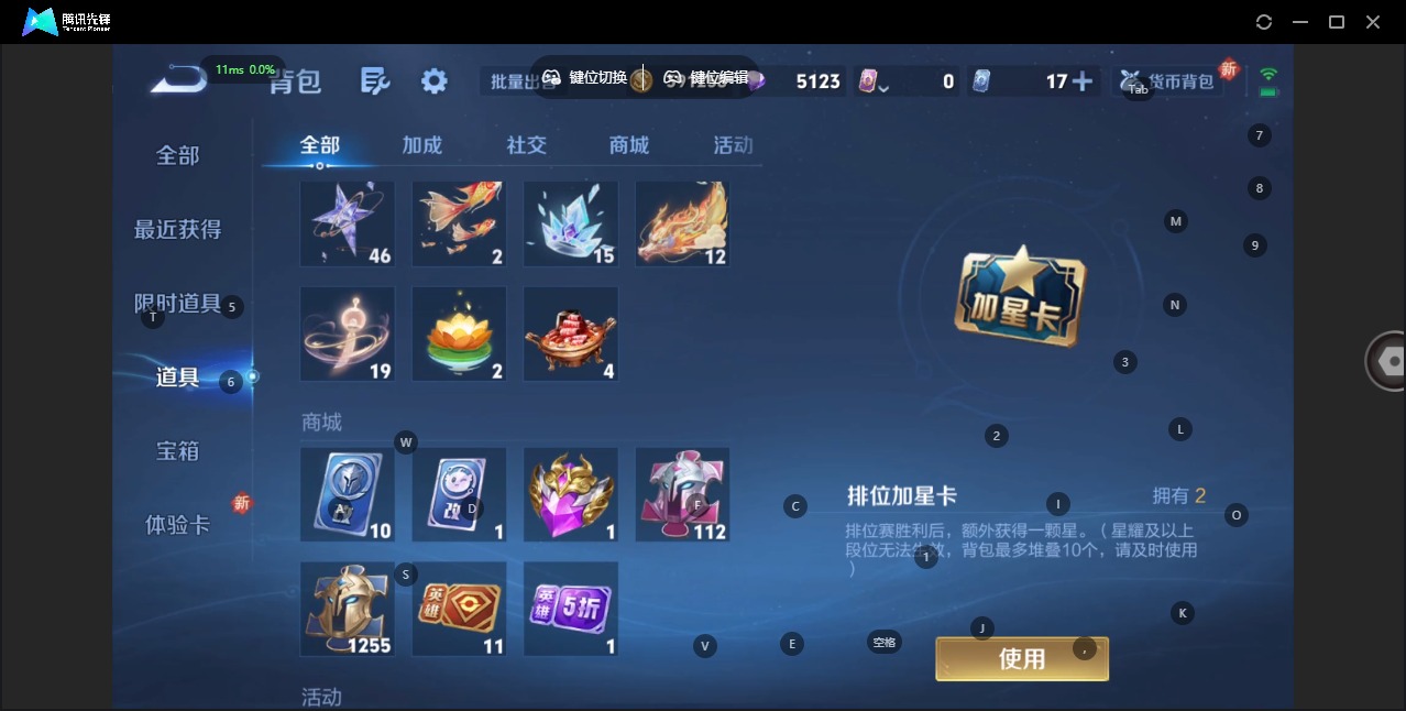 WZCMW3428825王者荣耀账号详情图13 WZCMW3428825王者荣耀账号详情图13