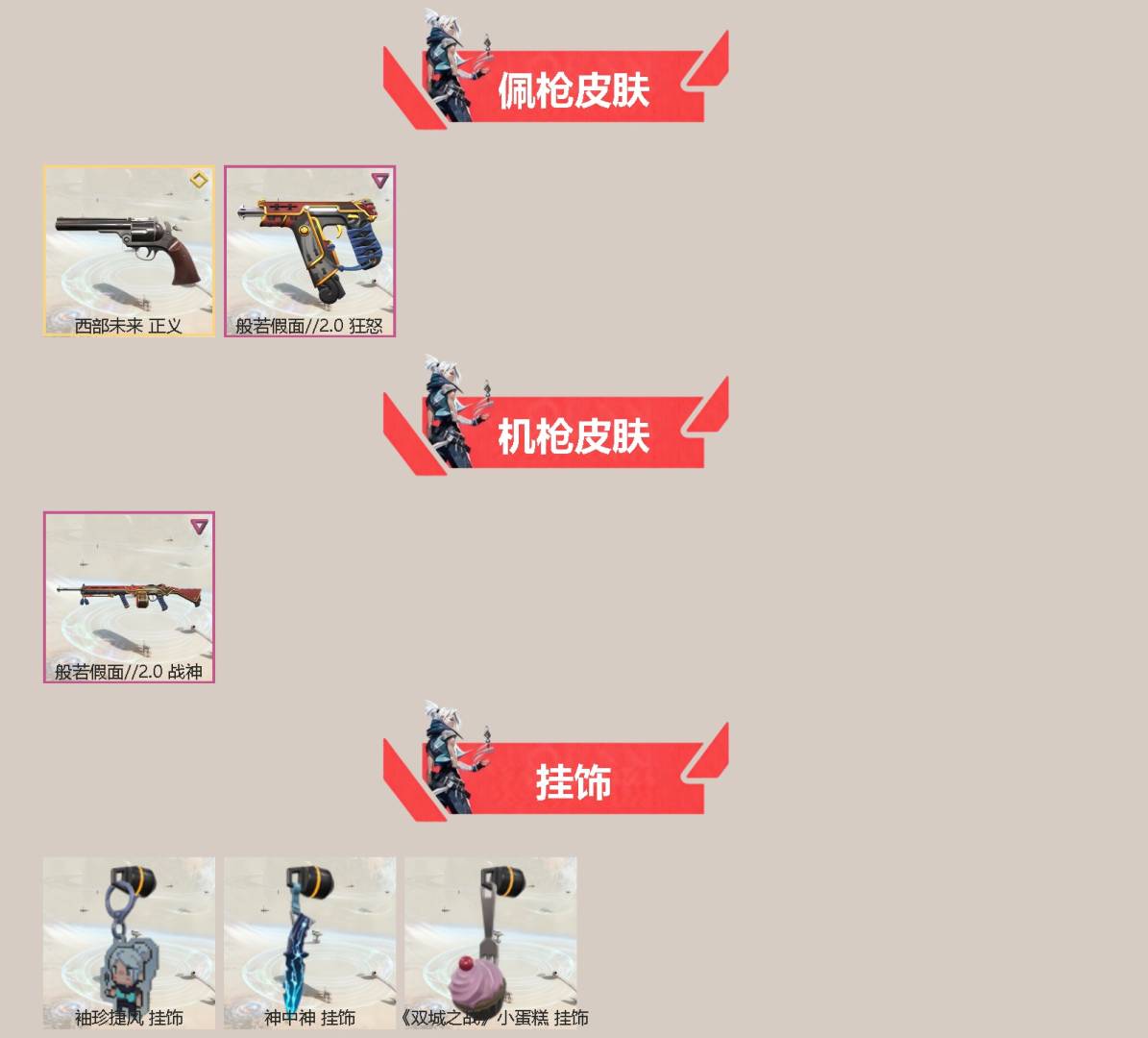 WWQQM328869无畏契约账号详情图4 WWQQM328869无畏契约账号详情图4