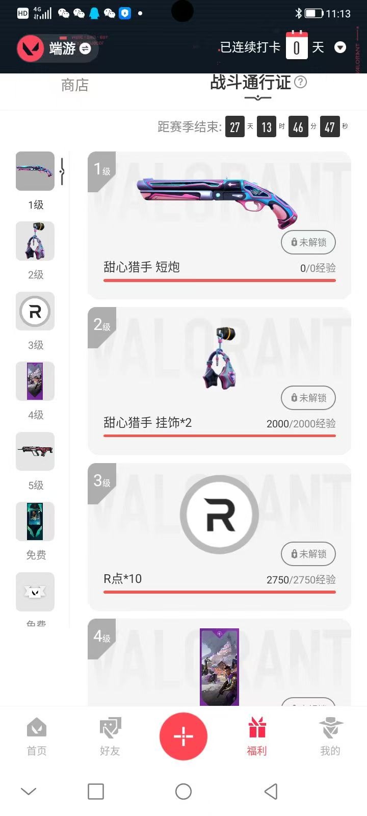 WWQQM328869无畏契约账号详情图7 WWQQM328869无畏契约账号详情图7