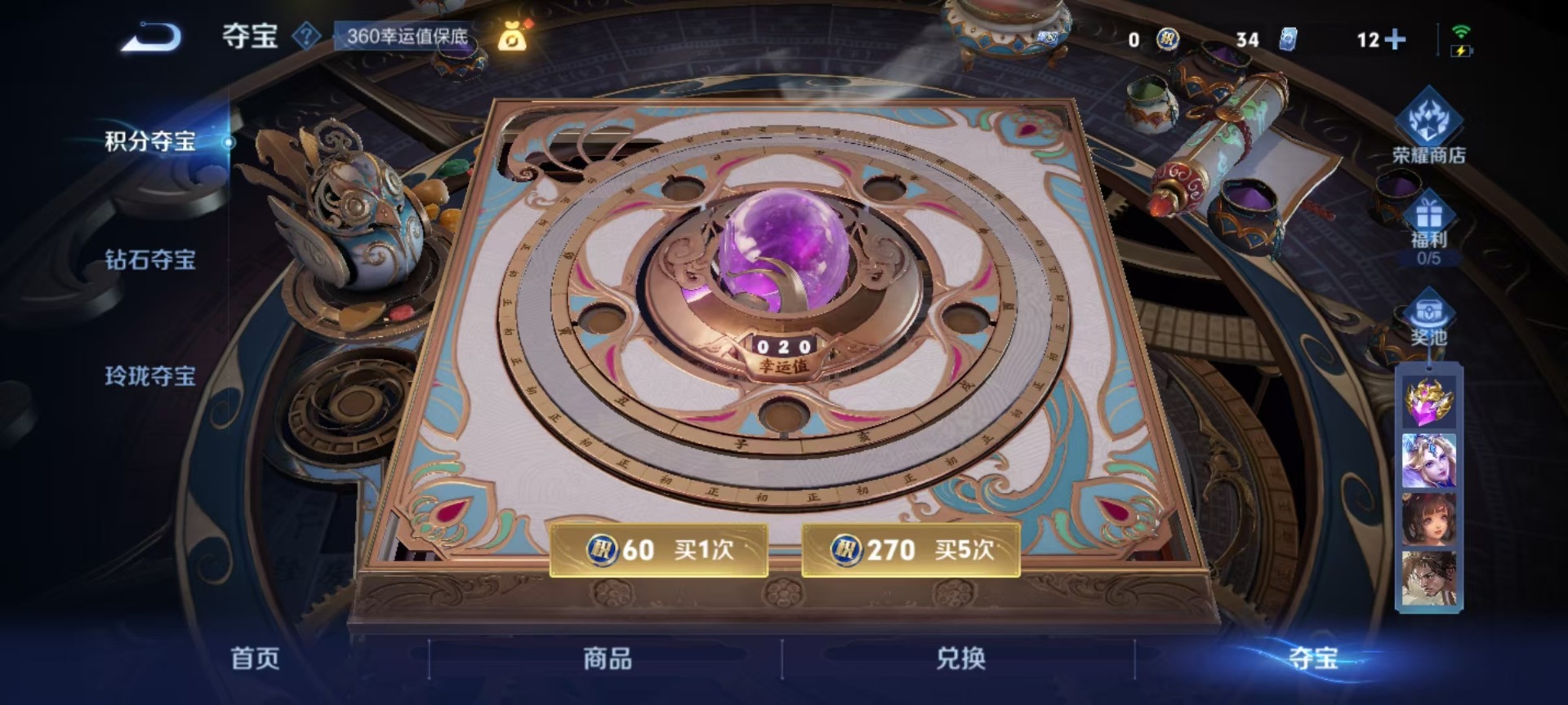 WZCMW3428830王者荣耀账号详情图4 WZCMW3428830王者荣耀账号详情图4