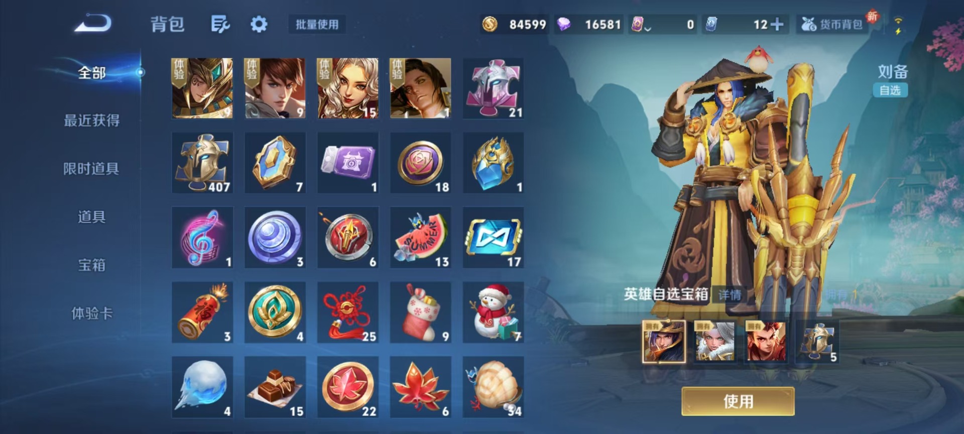 WZCMW3428830王者荣耀账号详情图7 WZCMW3428830王者荣耀账号详情图7