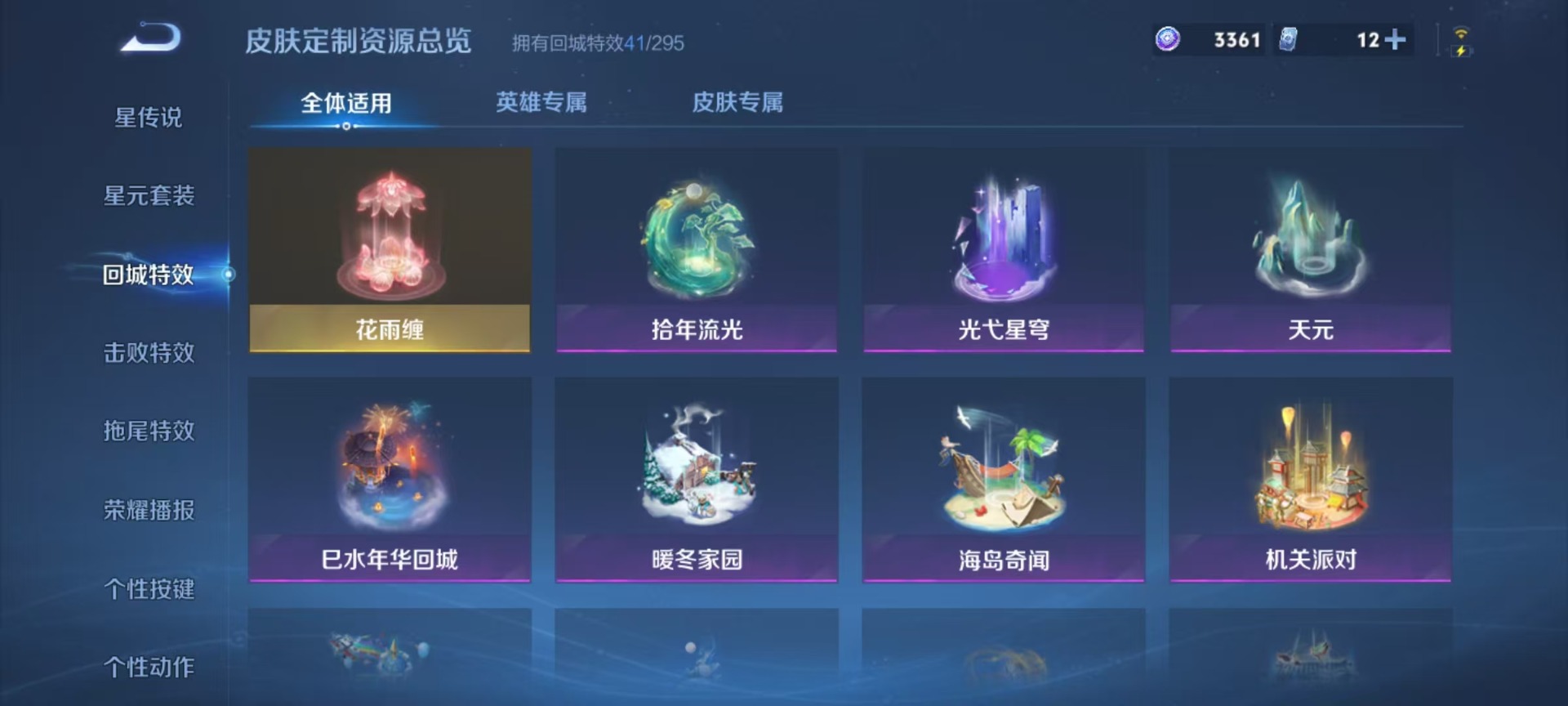 WZCMW3428830王者荣耀账号详情图11 WZCMW3428830王者荣耀账号详情图11